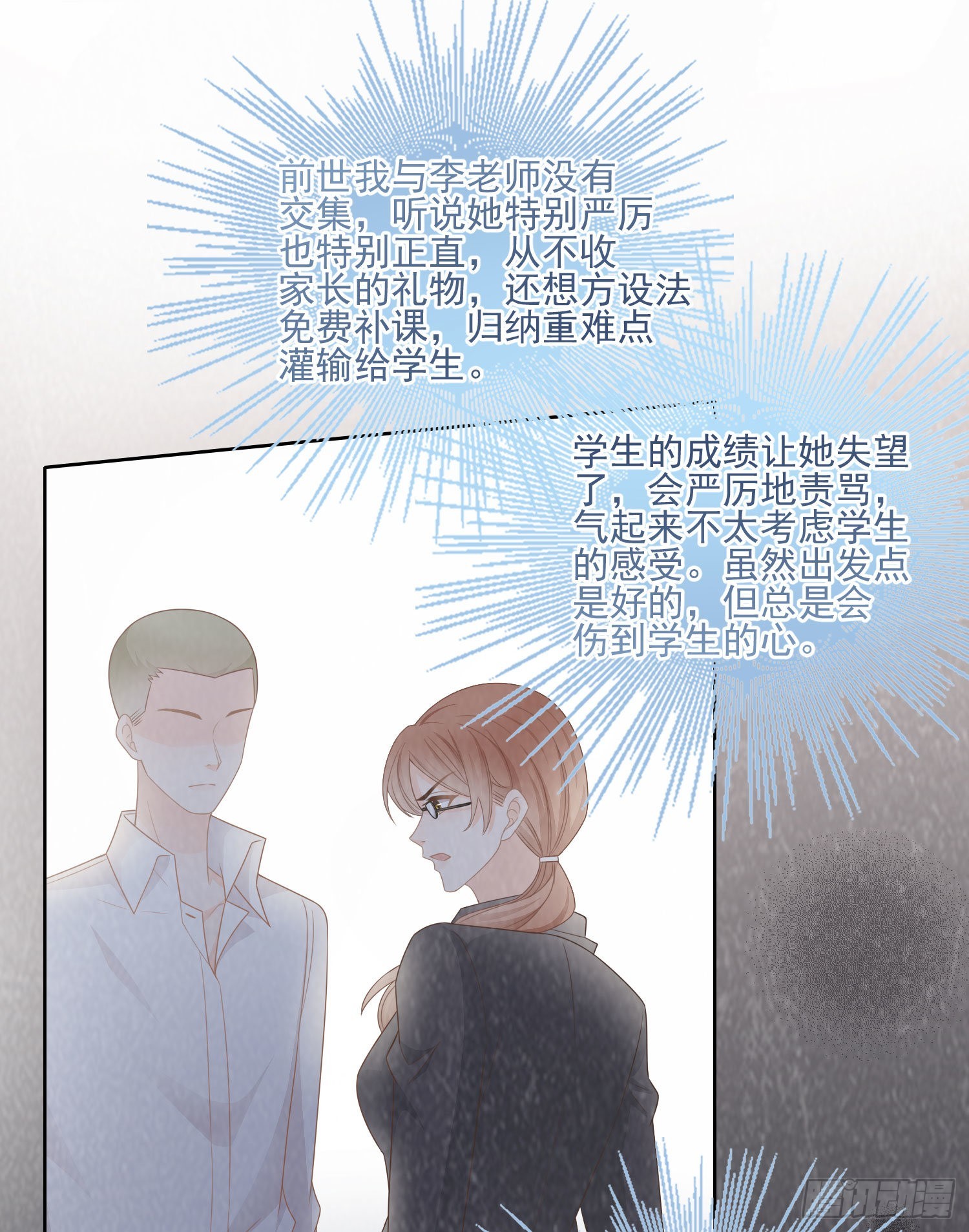 人性的多面11