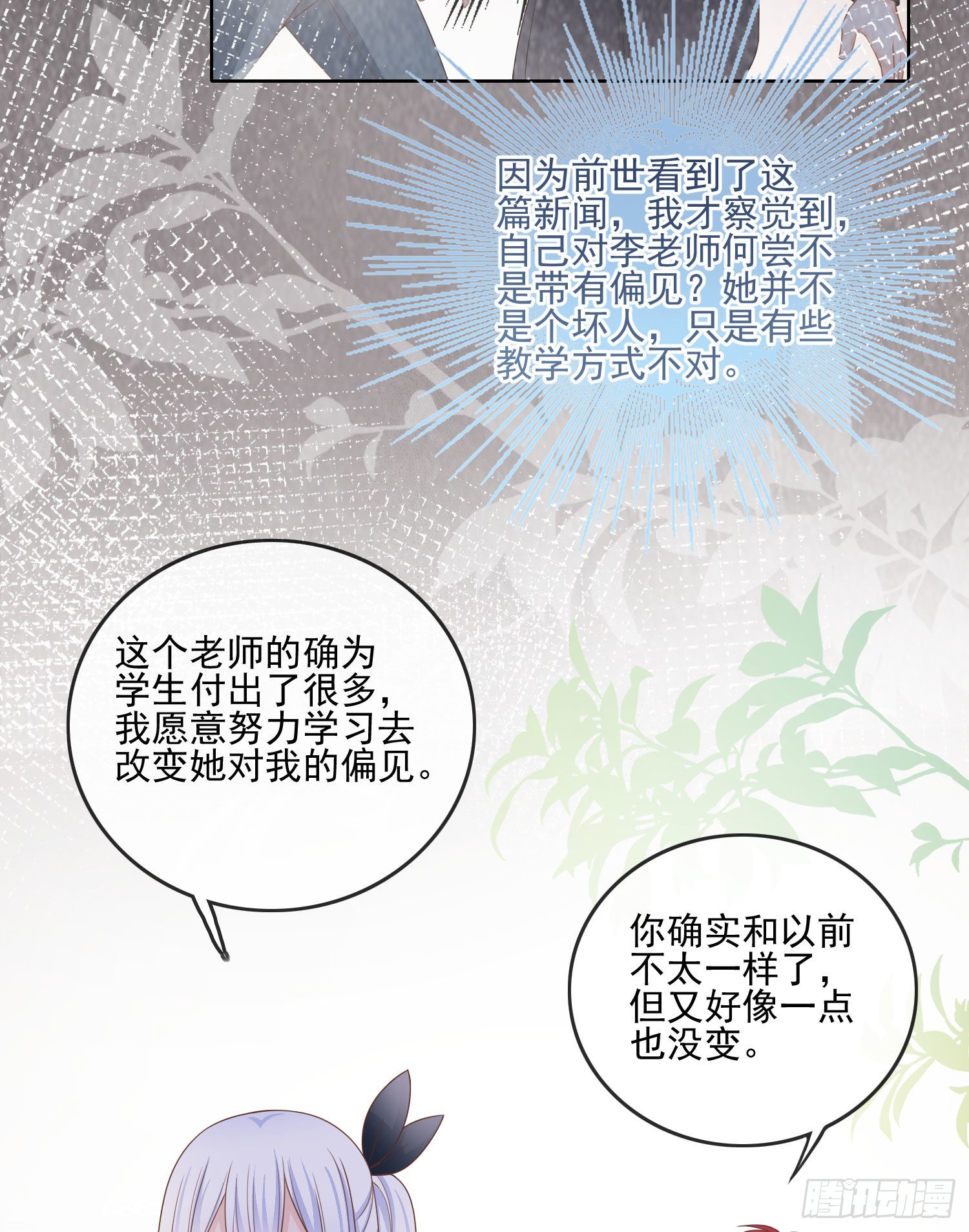 人性的多面13