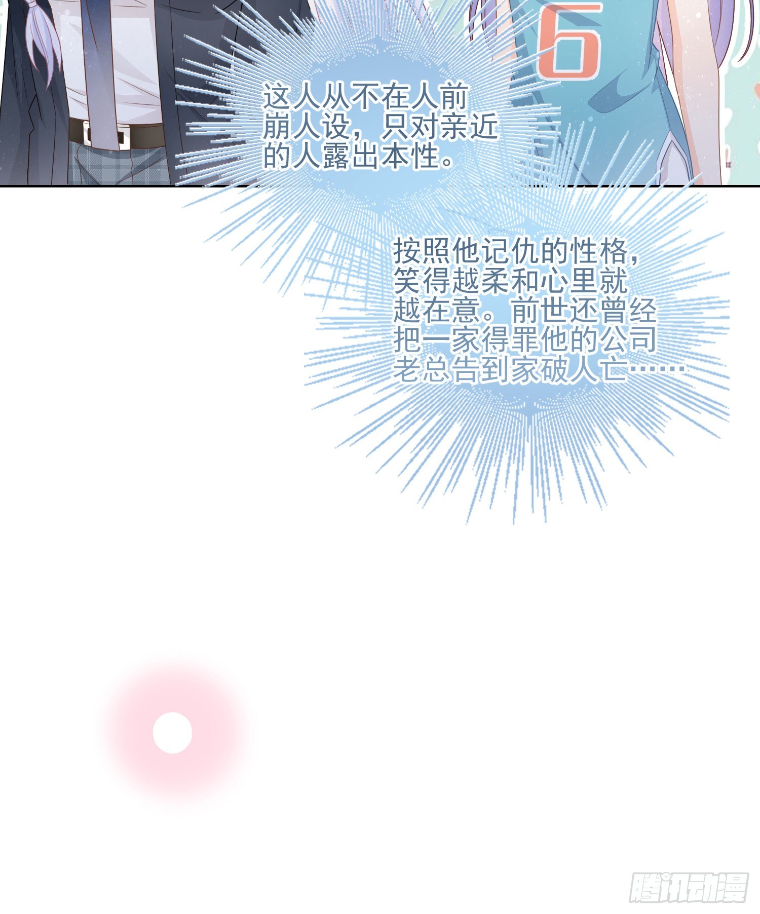 人性的多面30