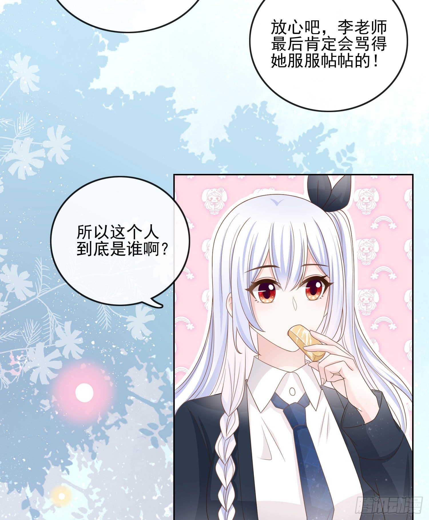 人性的多面38