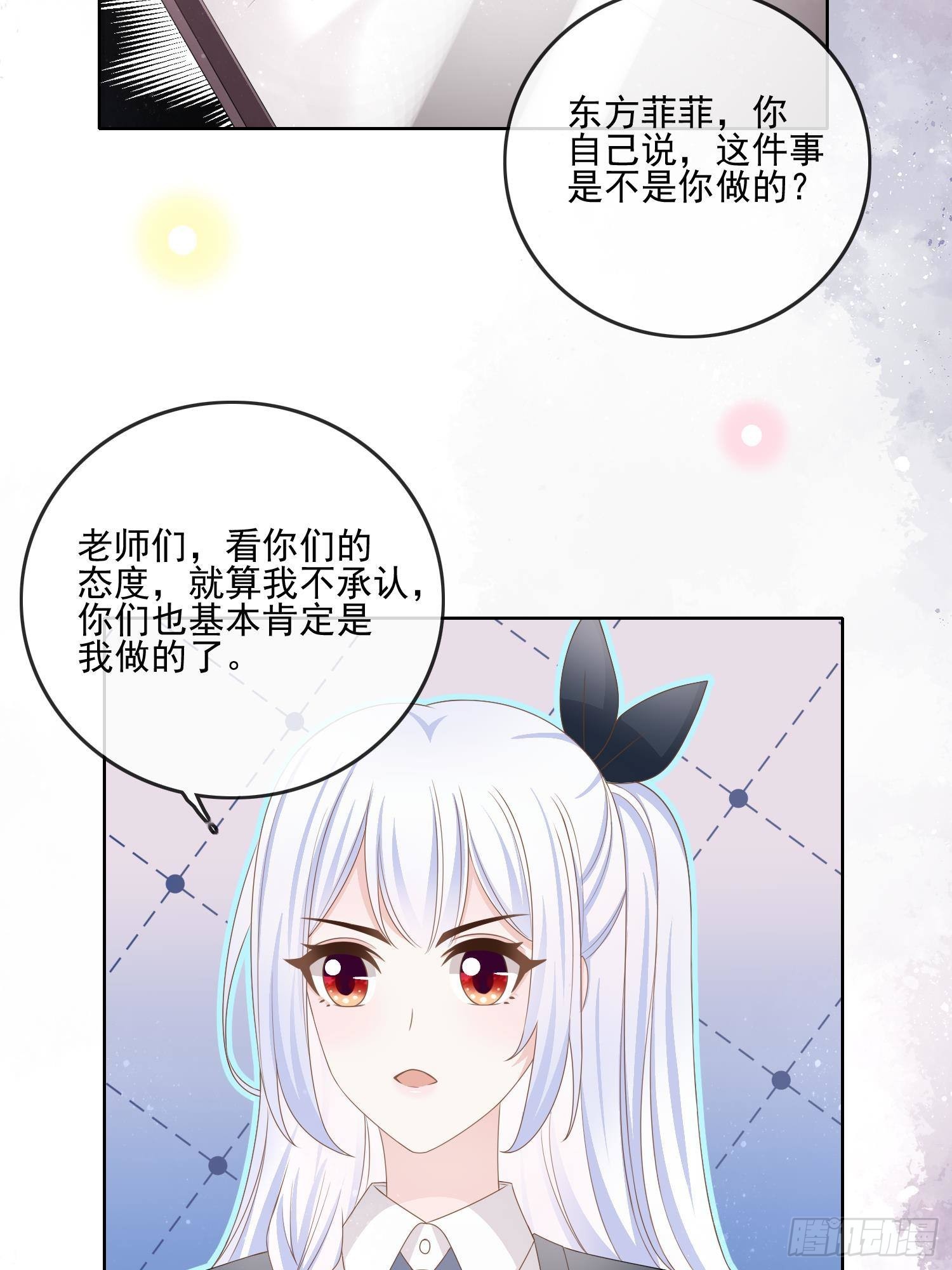 真相大白14