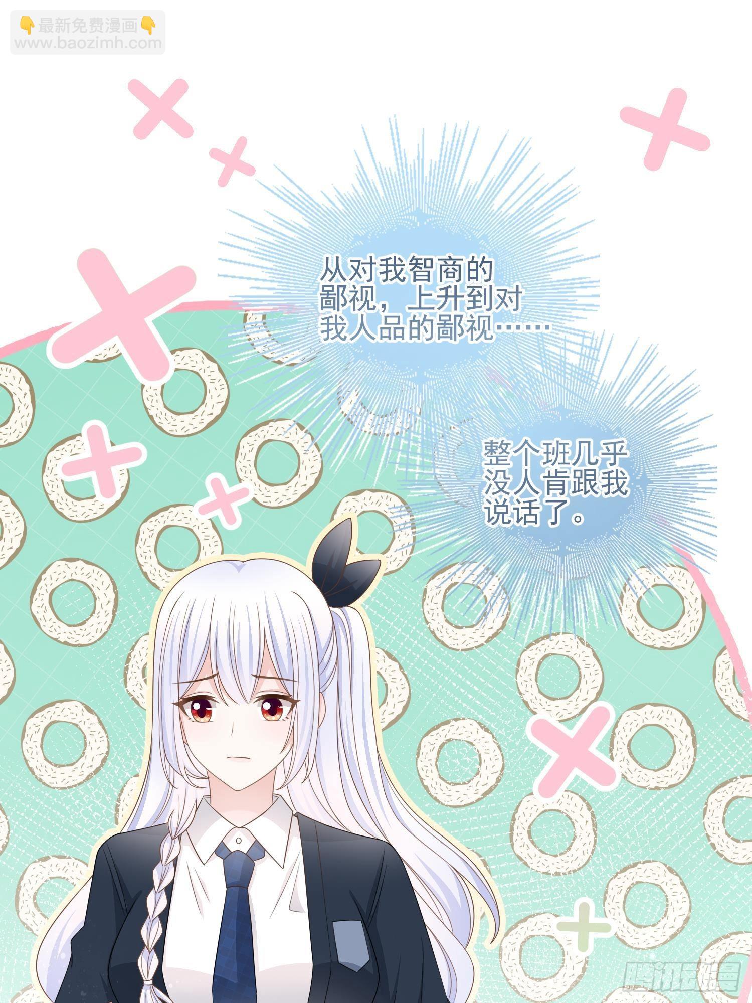 真相大白2