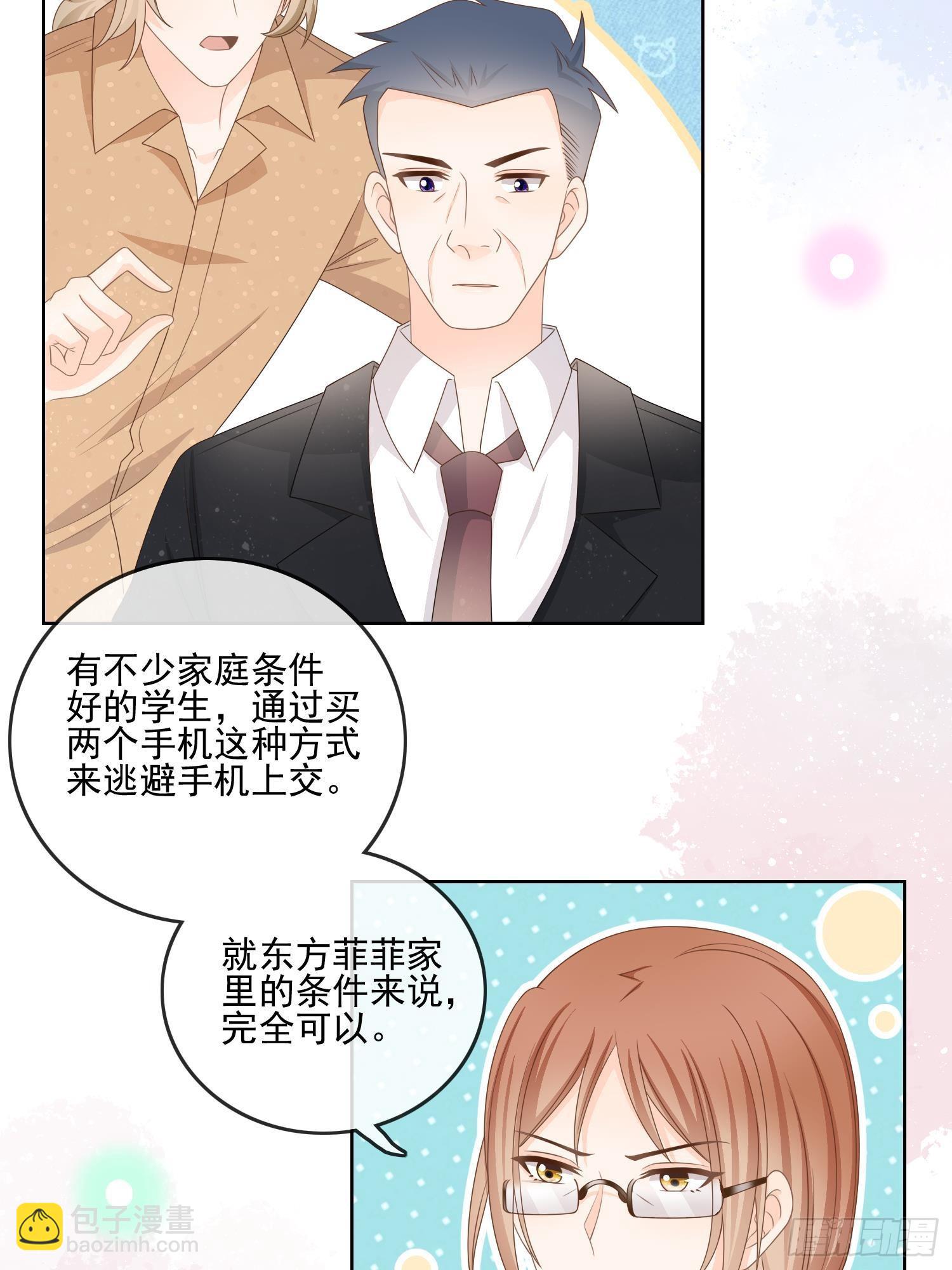 真相大白23