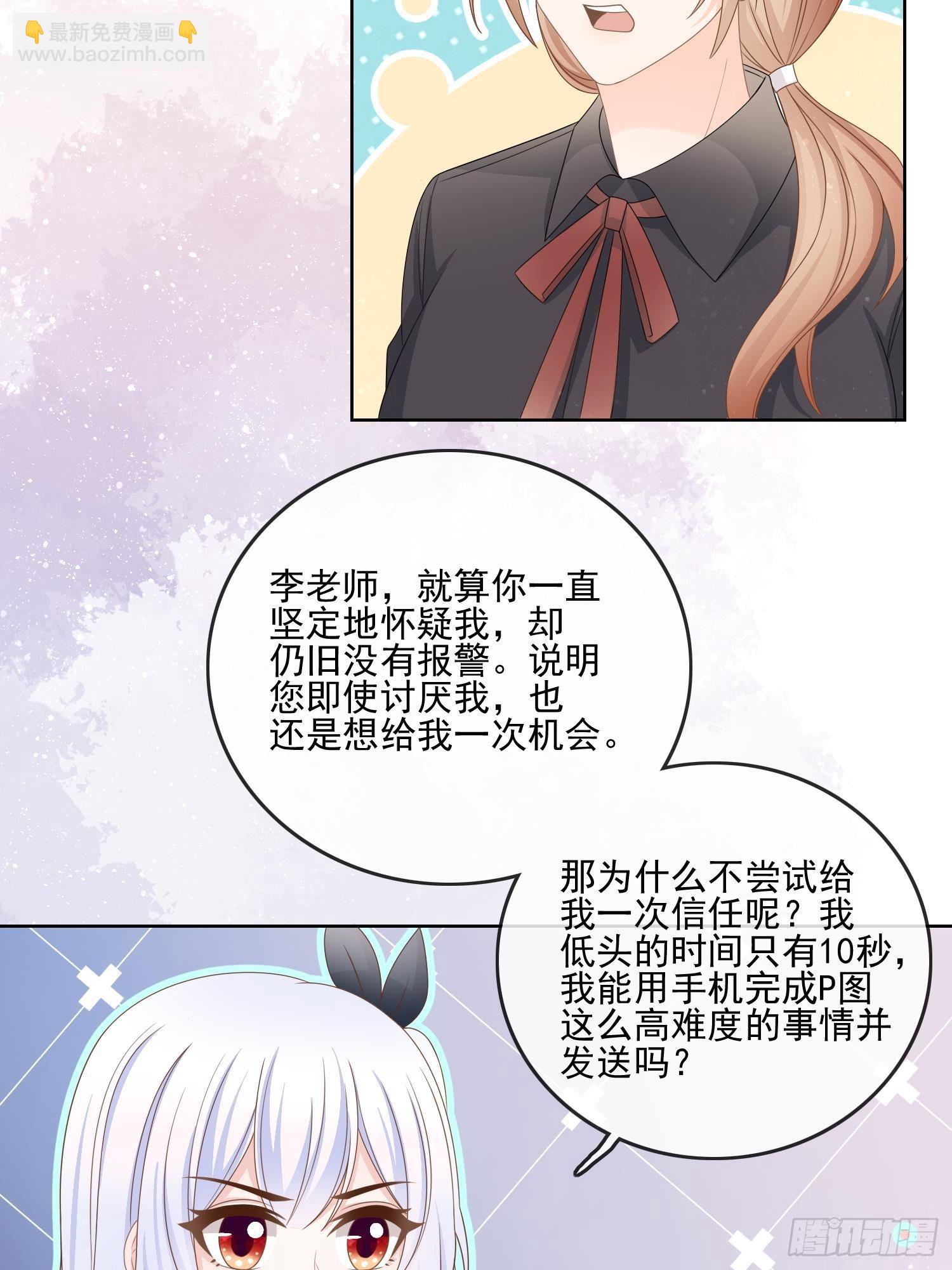 真相大白24