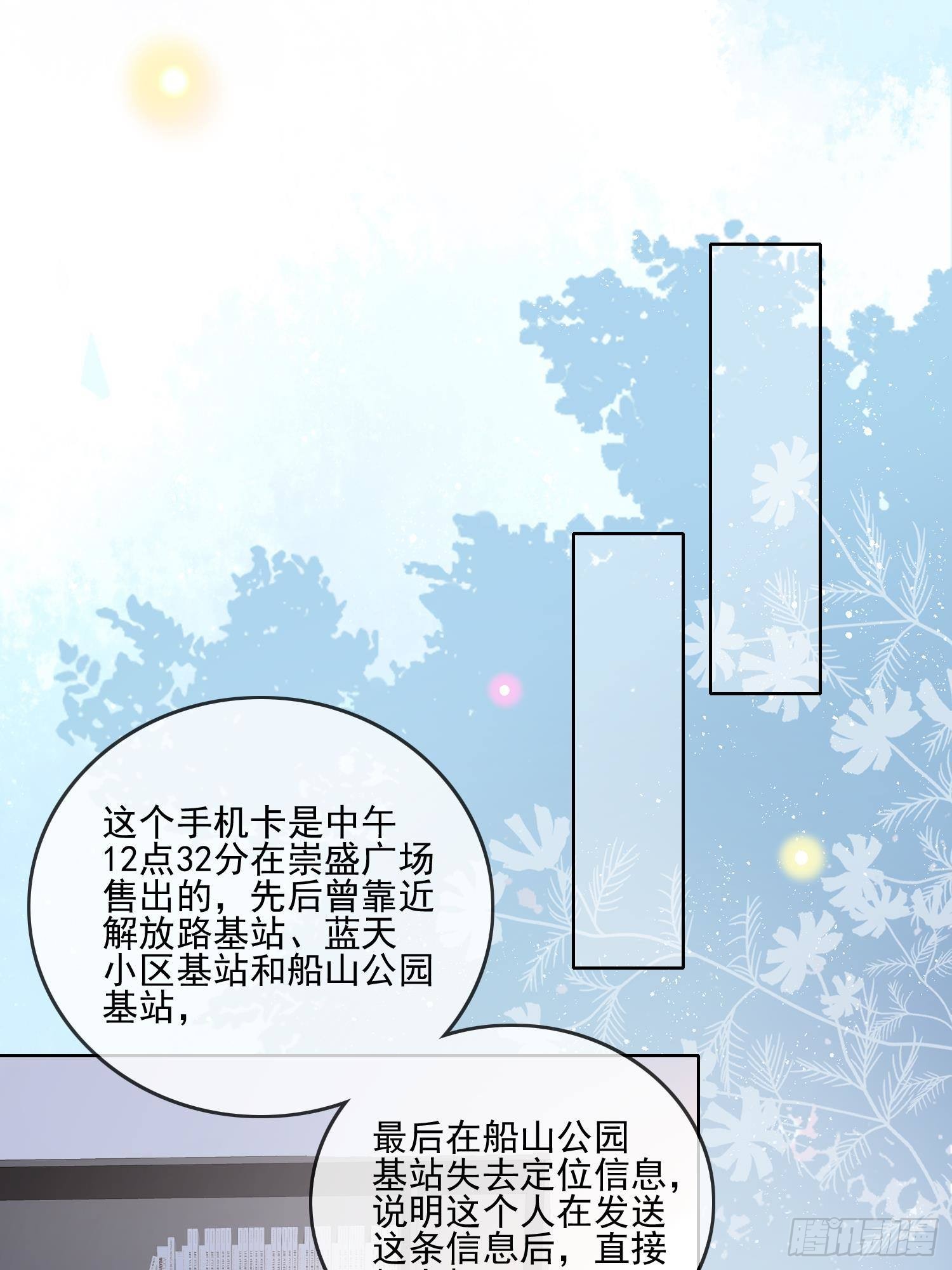 真相大白30