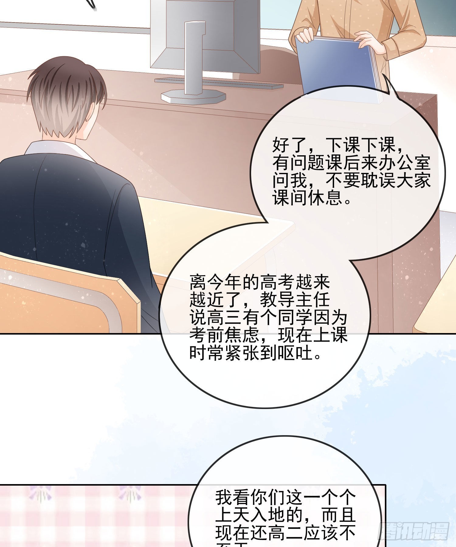 求不吊车尾12