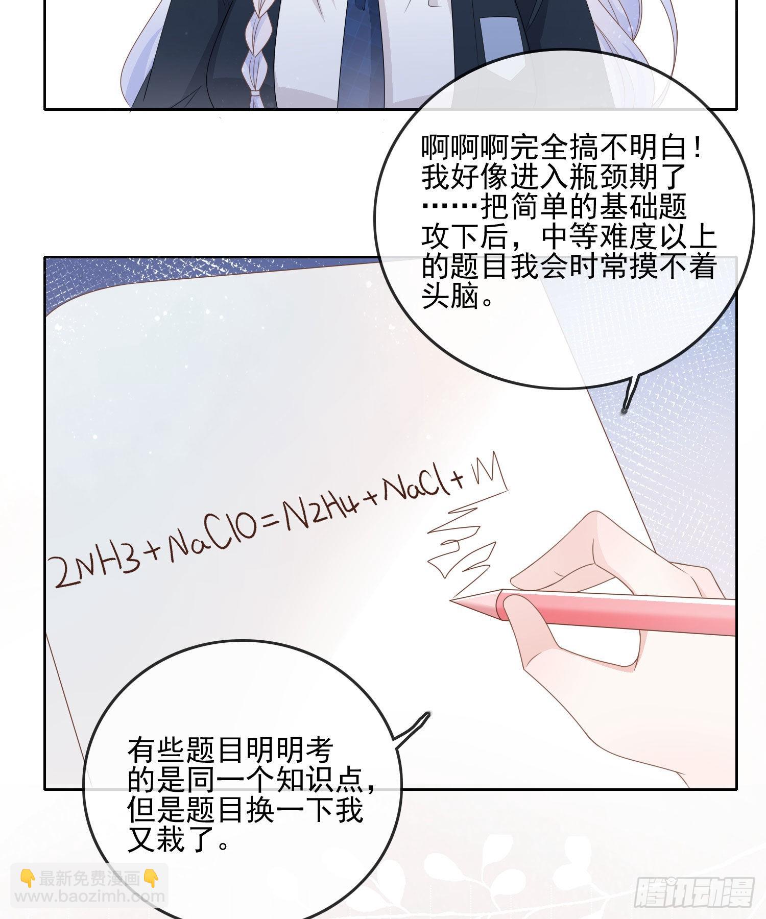 求不吊车尾15