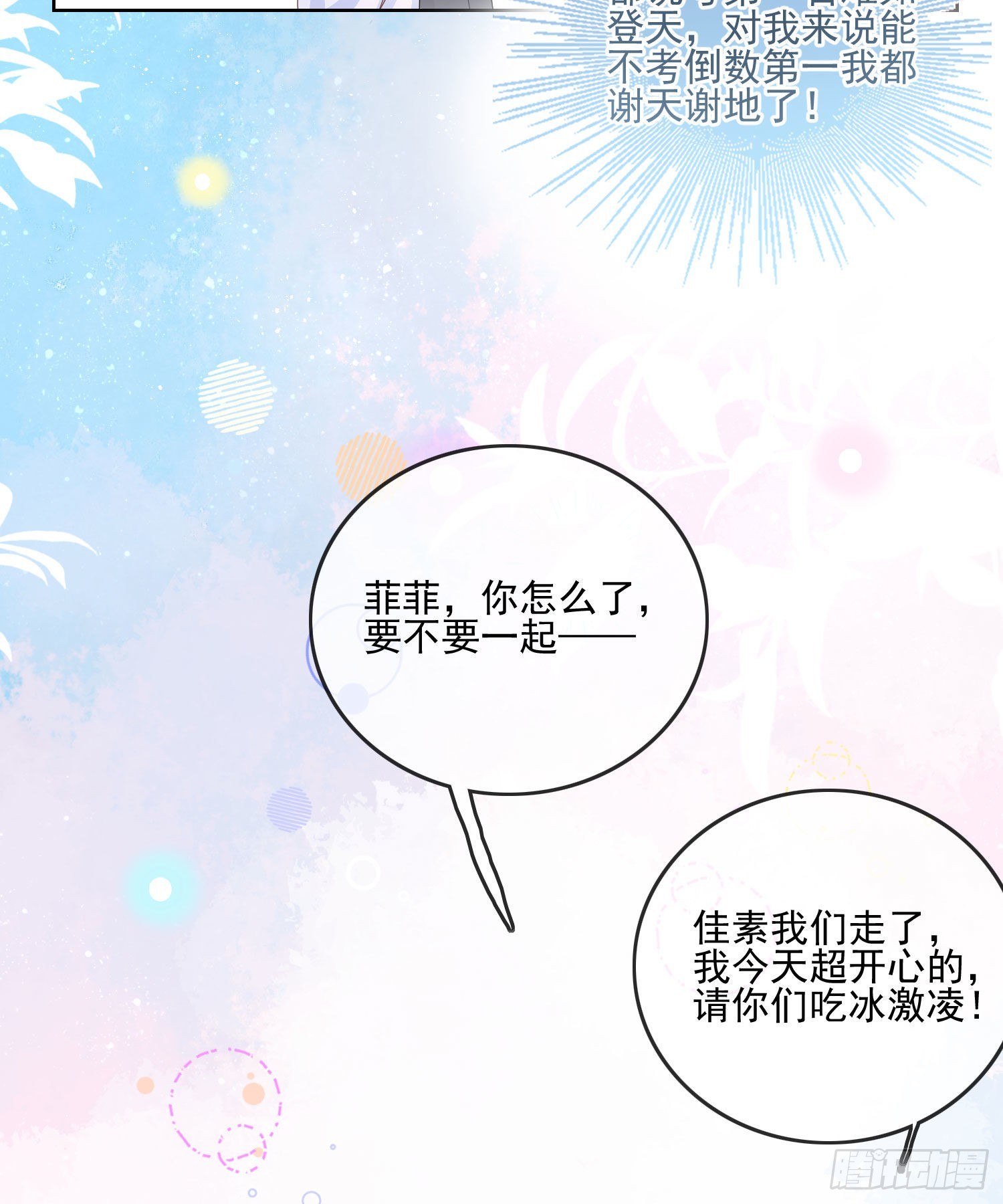 求不吊车尾19