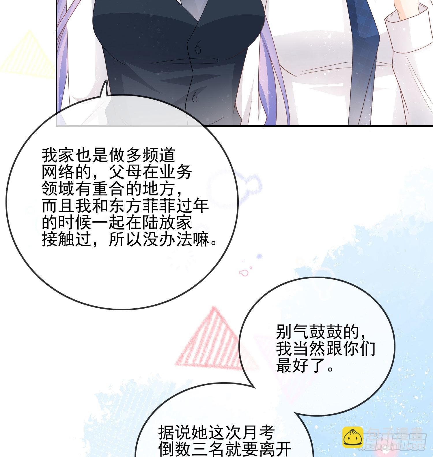 求不吊车尾24