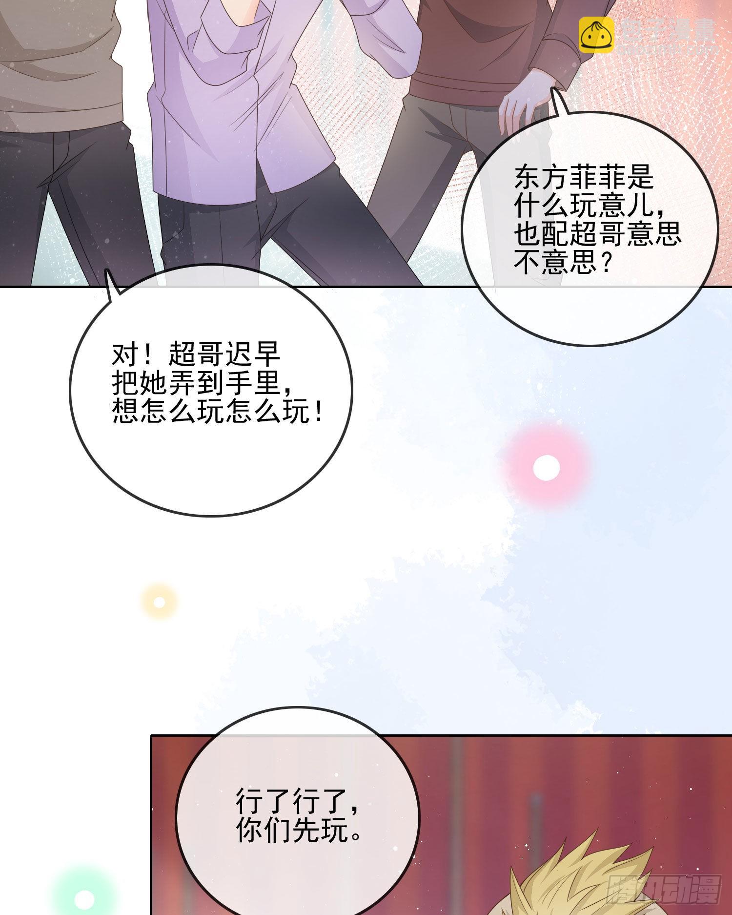 求不吊车尾6