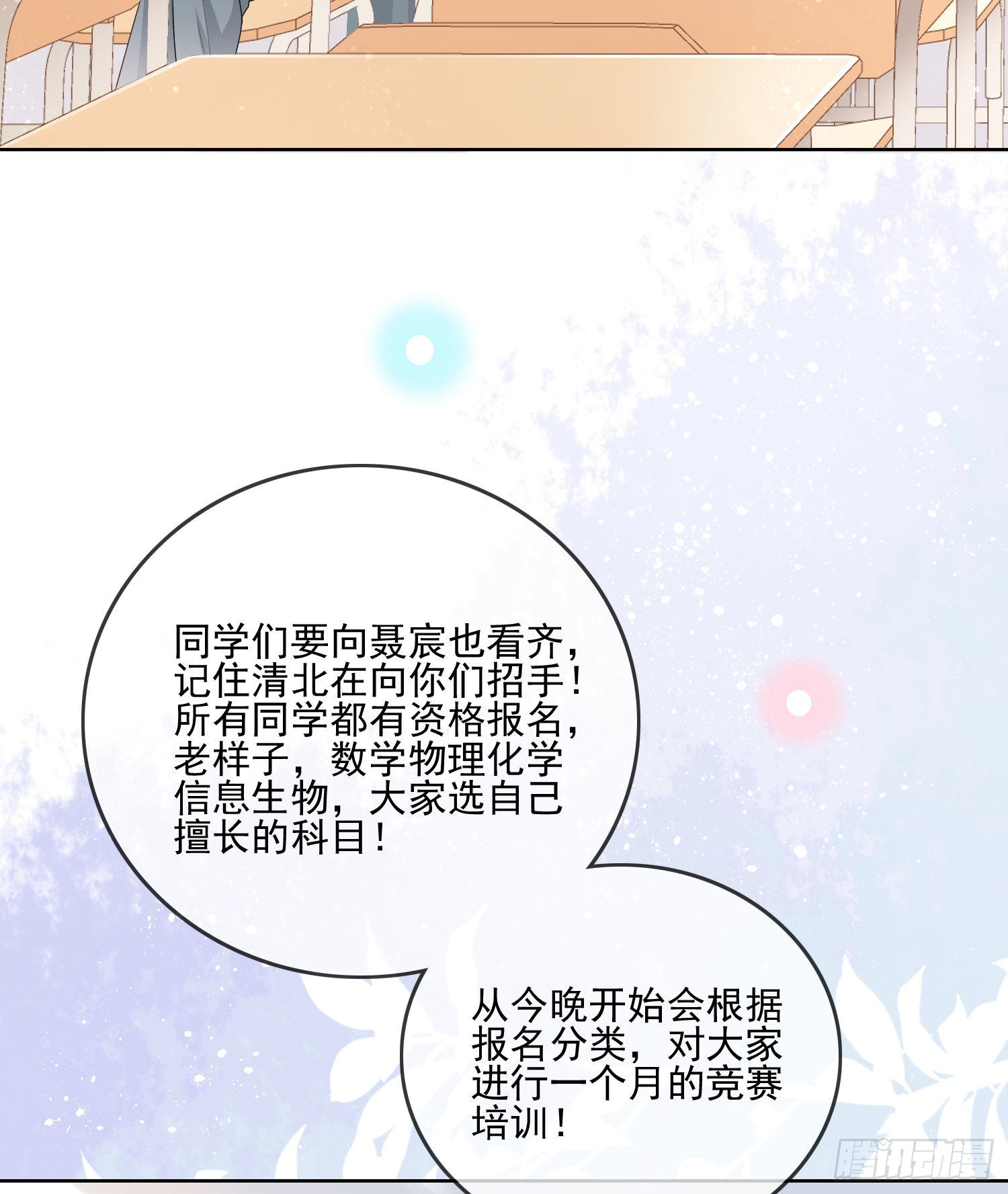 奥林匹克军团30