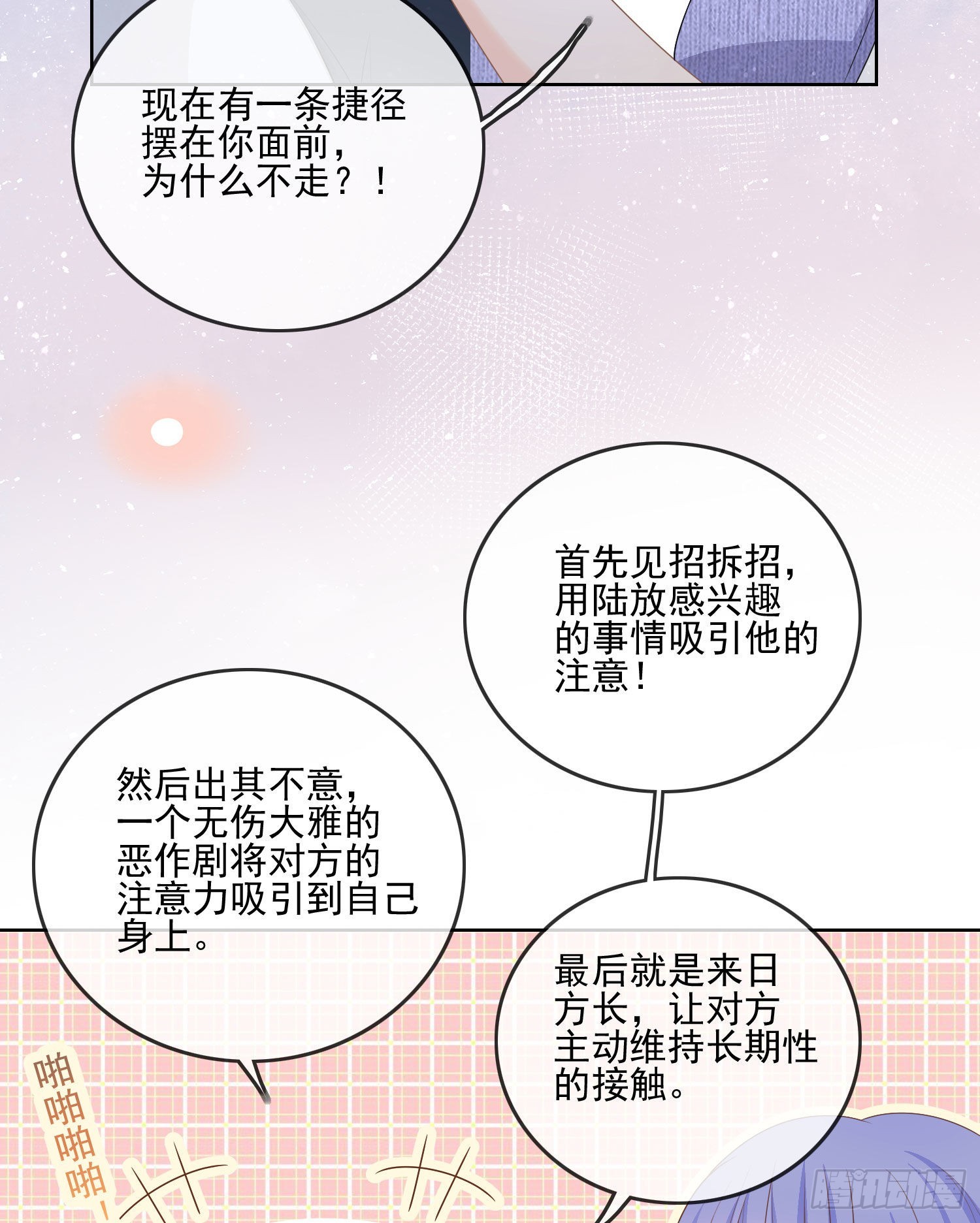 奥林匹克军团8