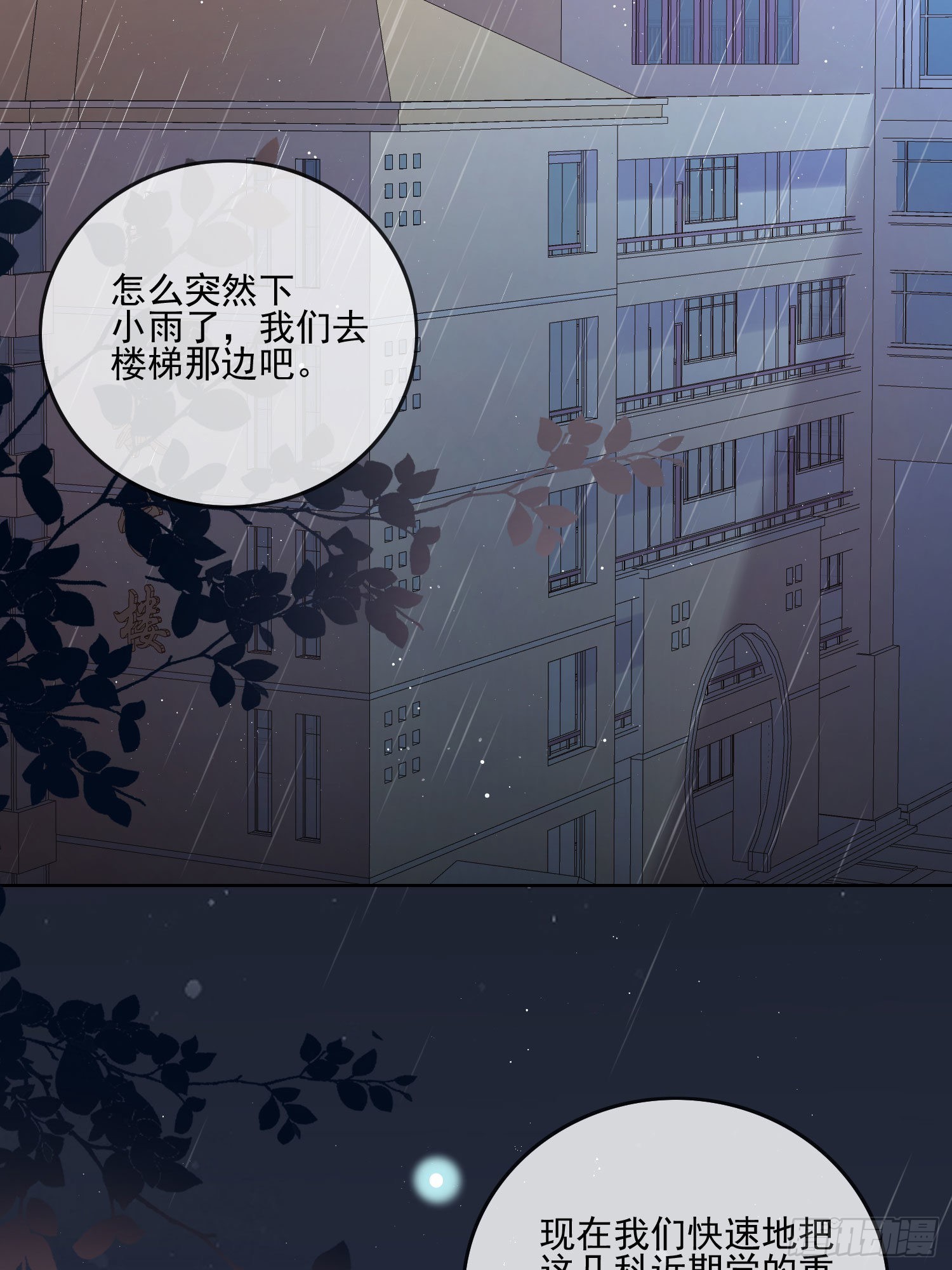 求知是孤独前行12