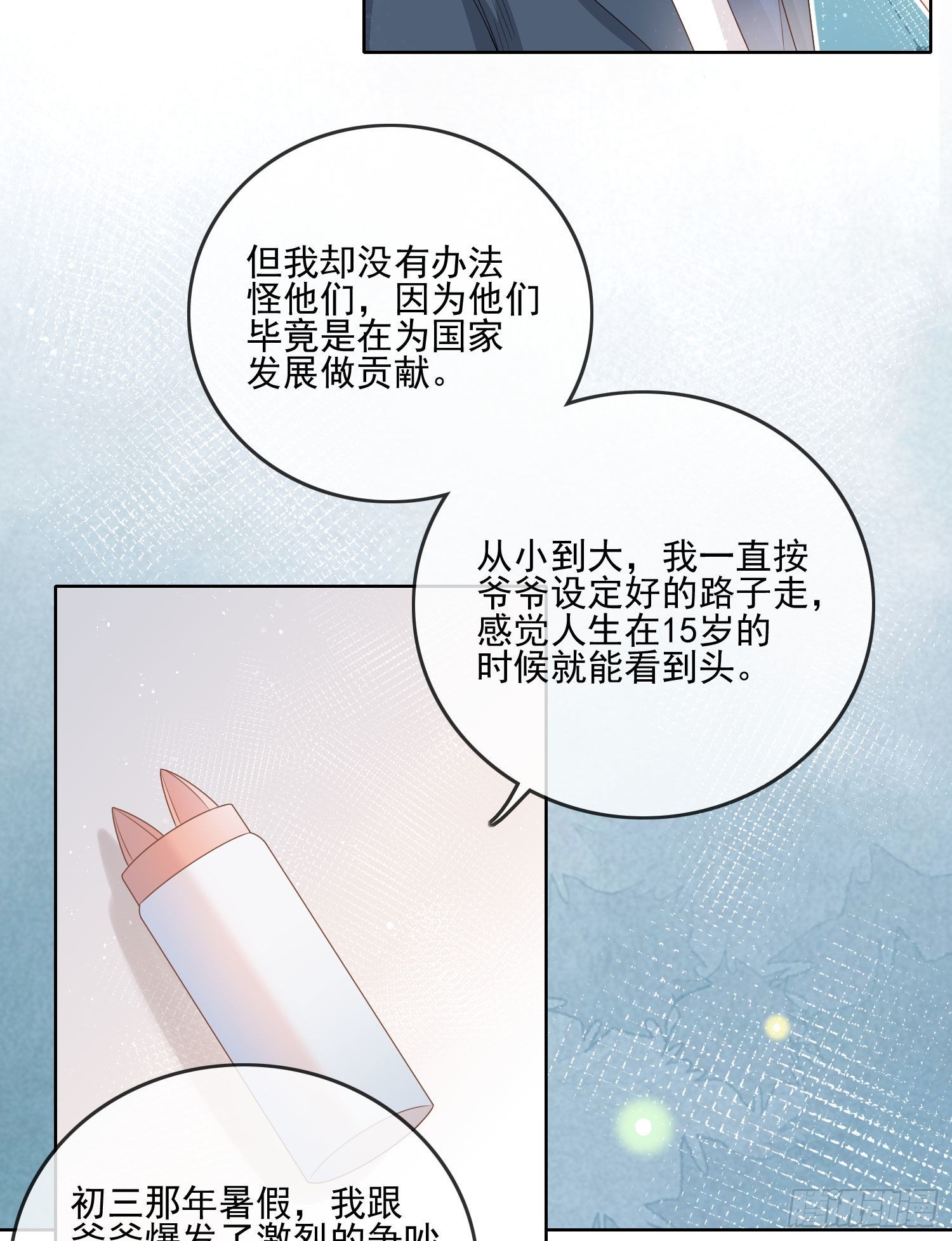求知是孤独前行25