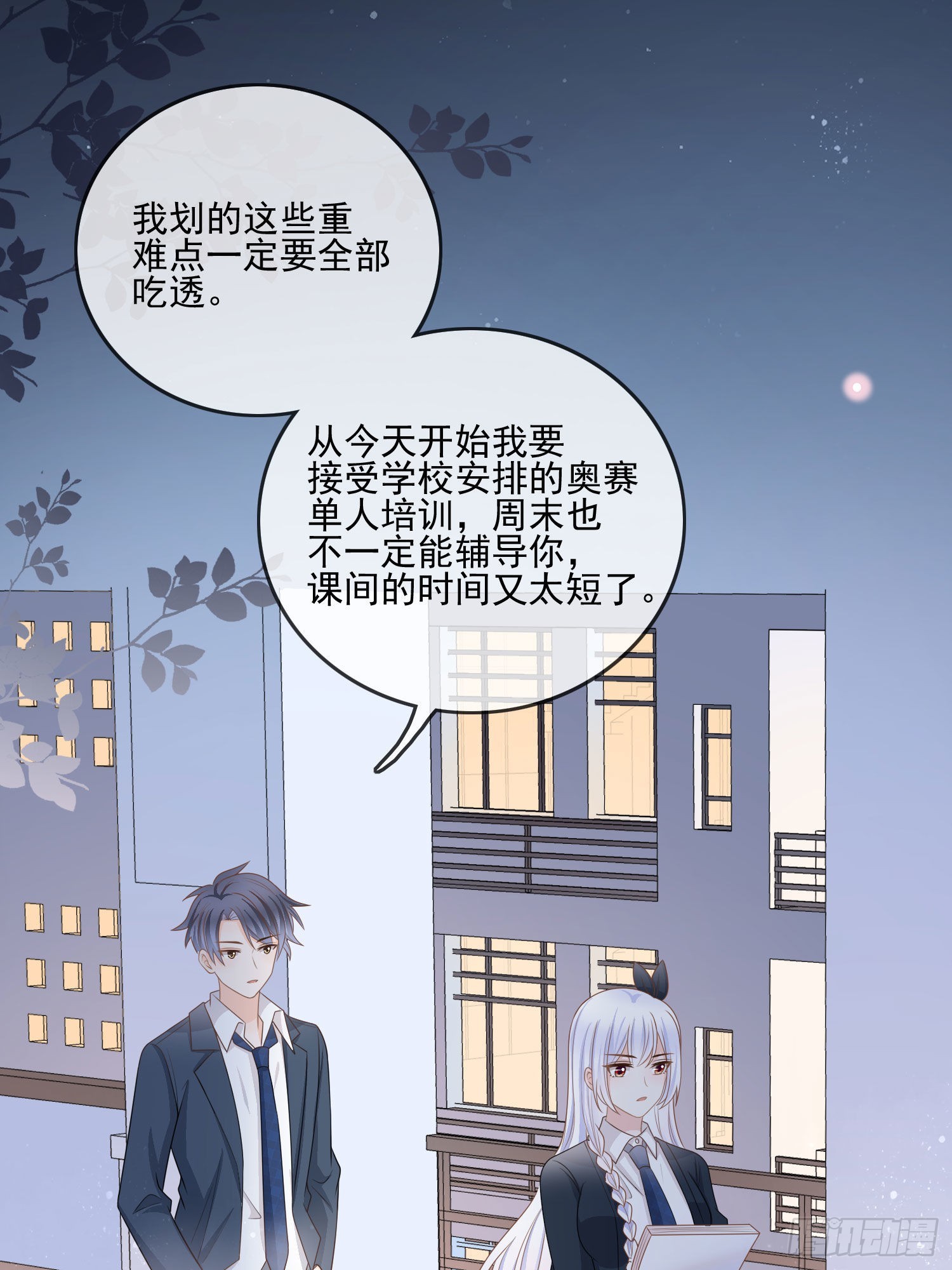 求知是孤独前行33
