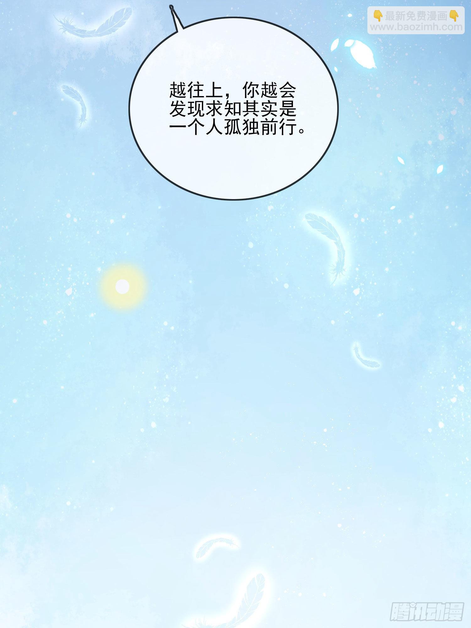求知是孤独前行39