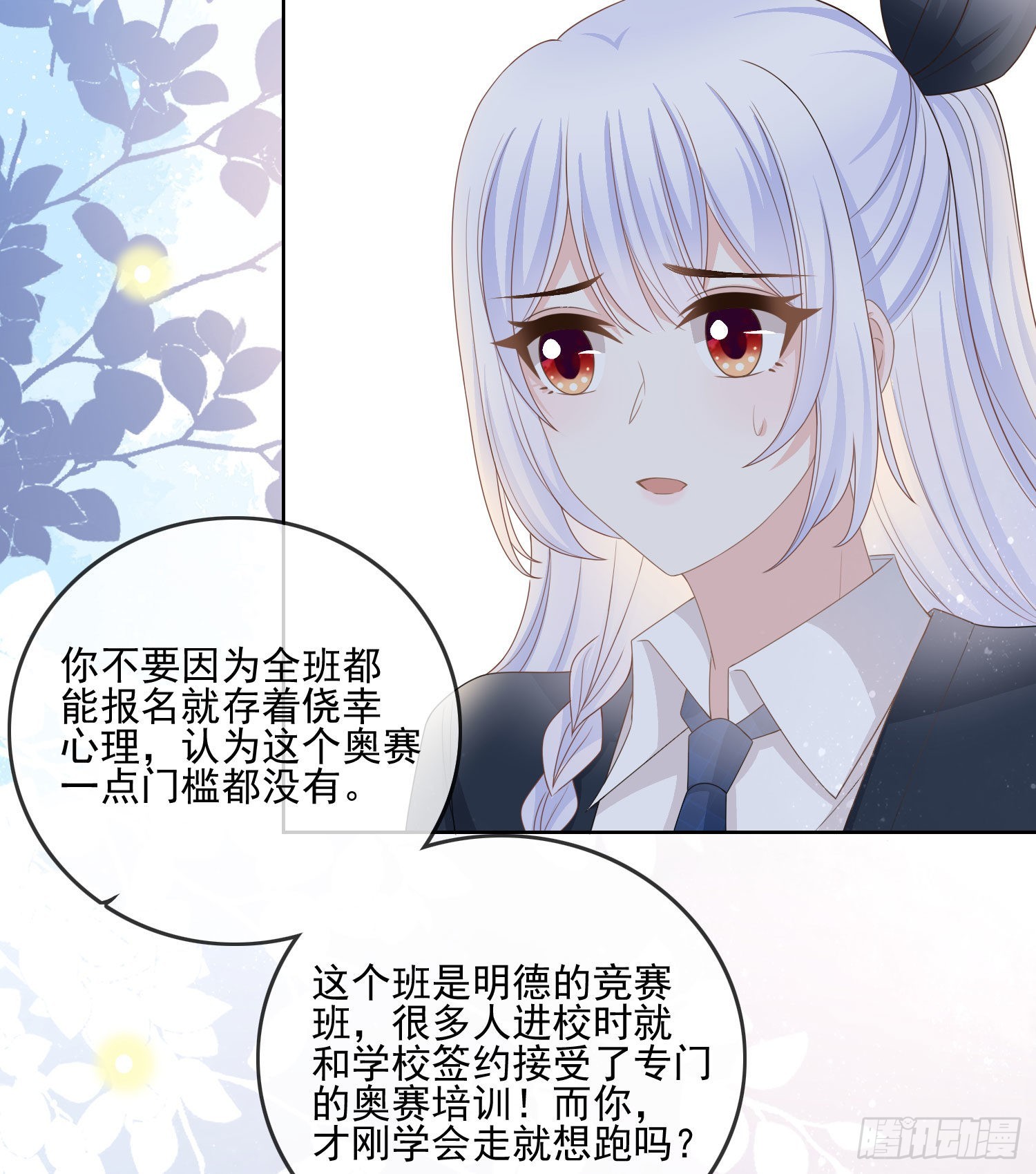 求知是孤独前行8