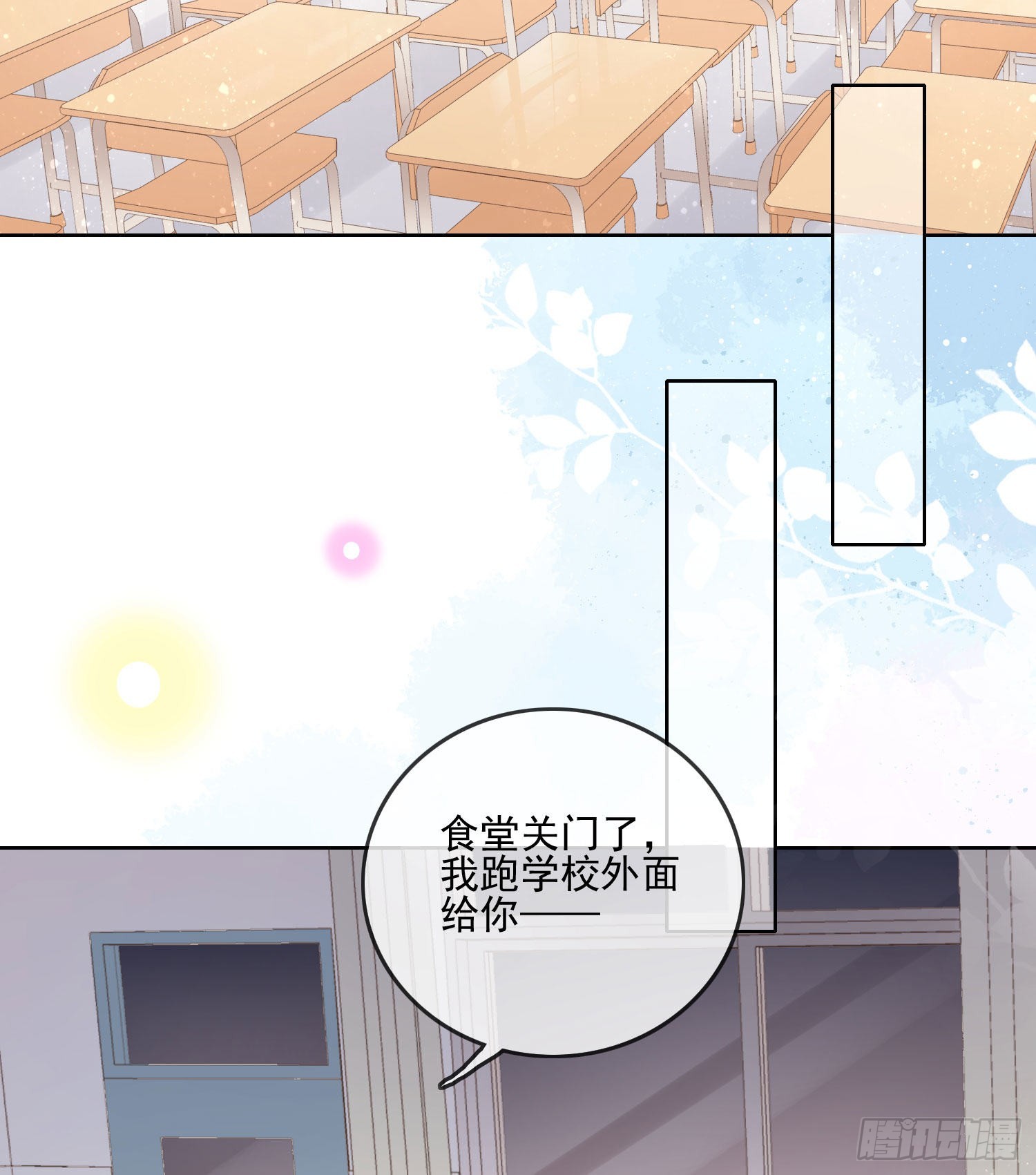 热爱可抵风刀霜剑11
