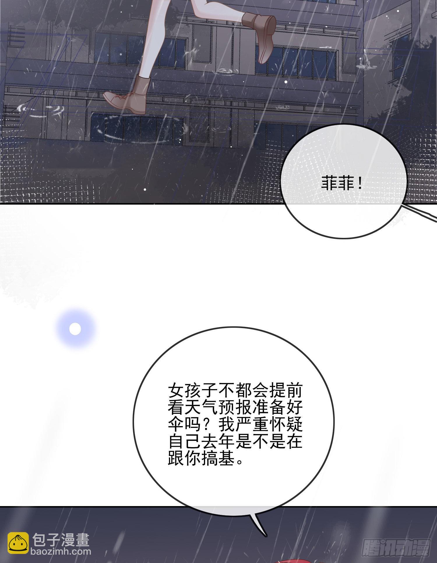 热爱可抵风刀霜剑26