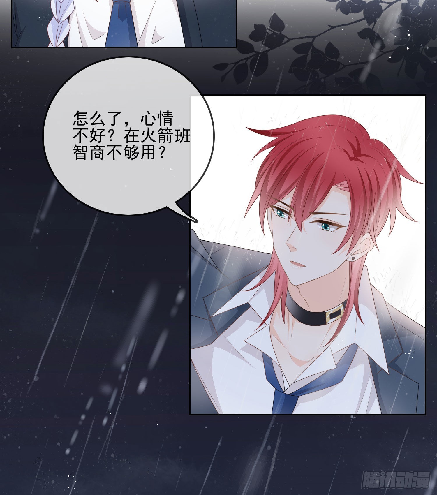 热爱可抵风刀霜剑29