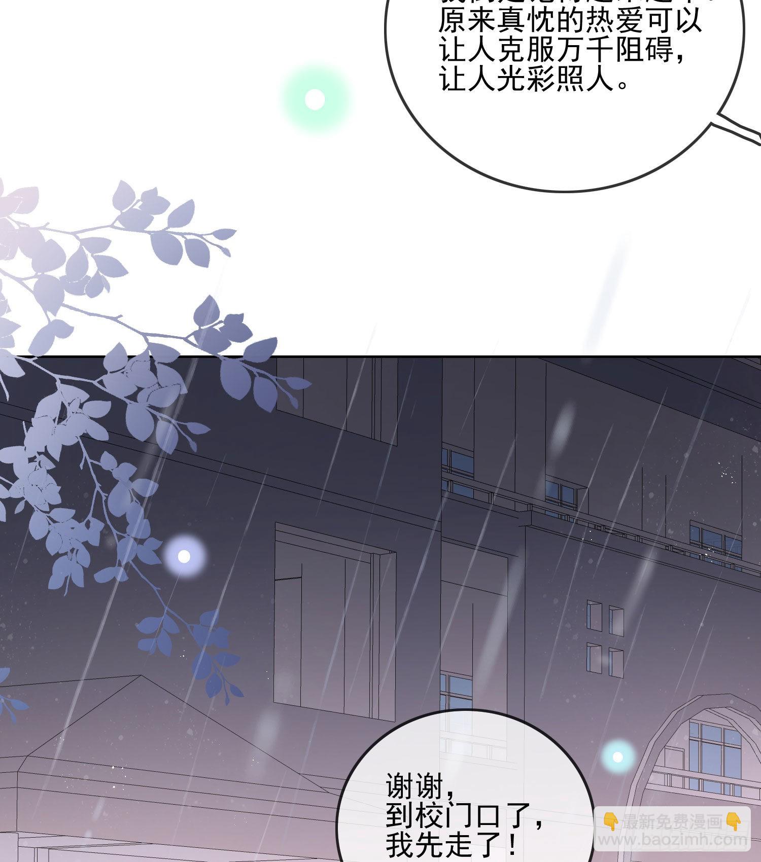 热爱可抵风刀霜剑35