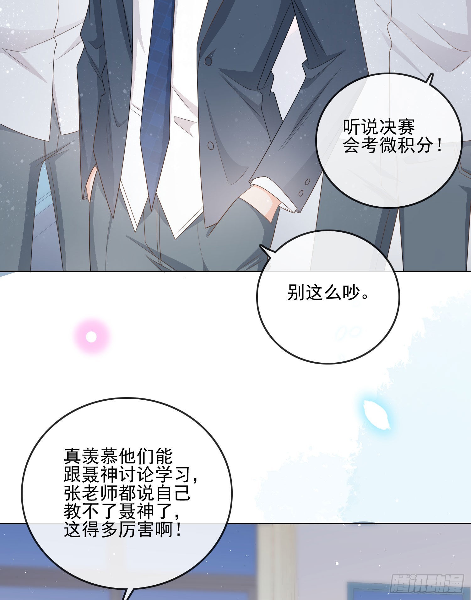 热爱可抵风刀霜剑8