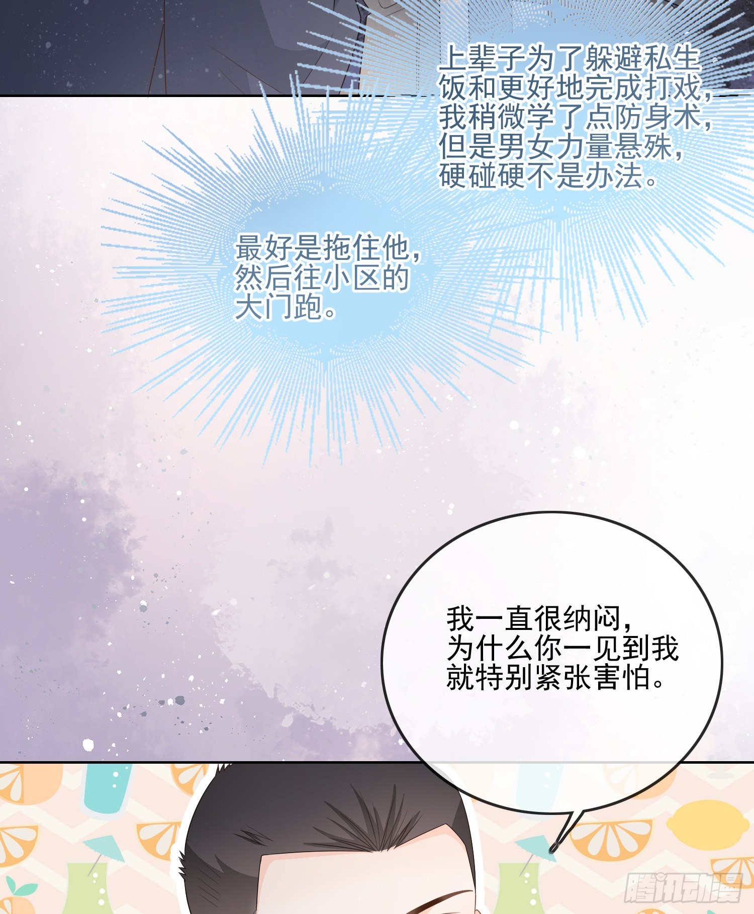 最大的嫌疑人28
