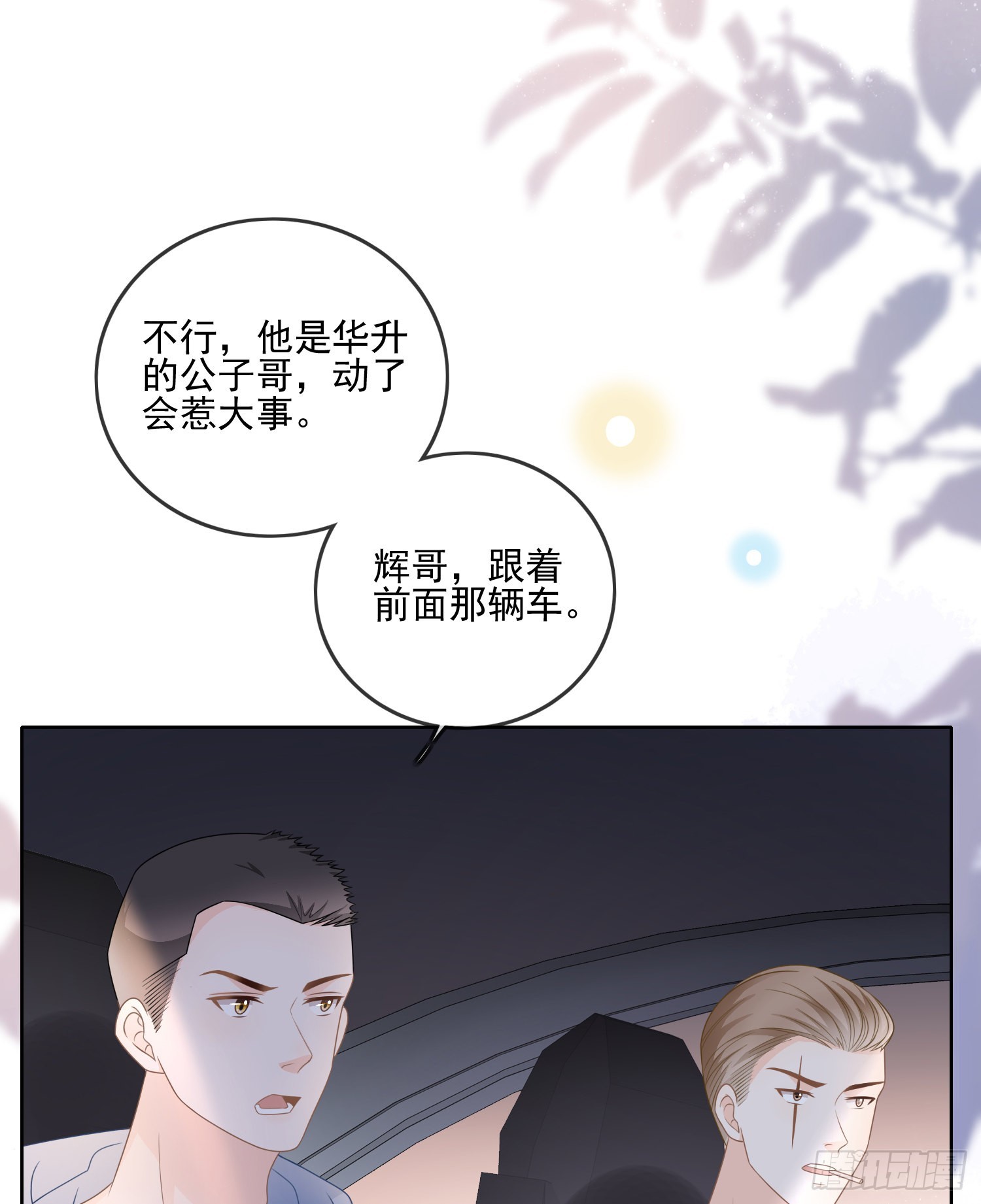 最大的嫌疑人6
