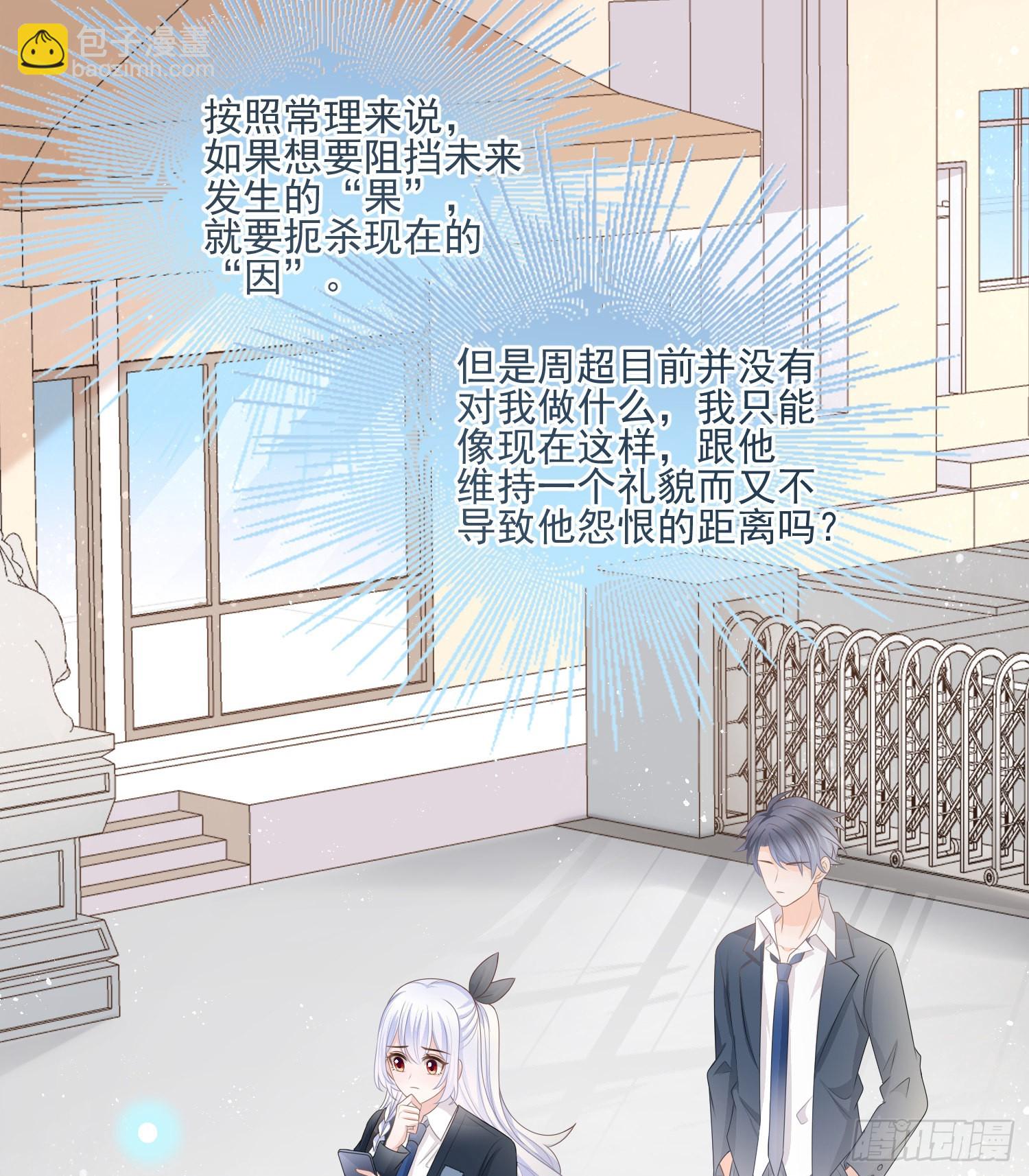 量变引起质变29