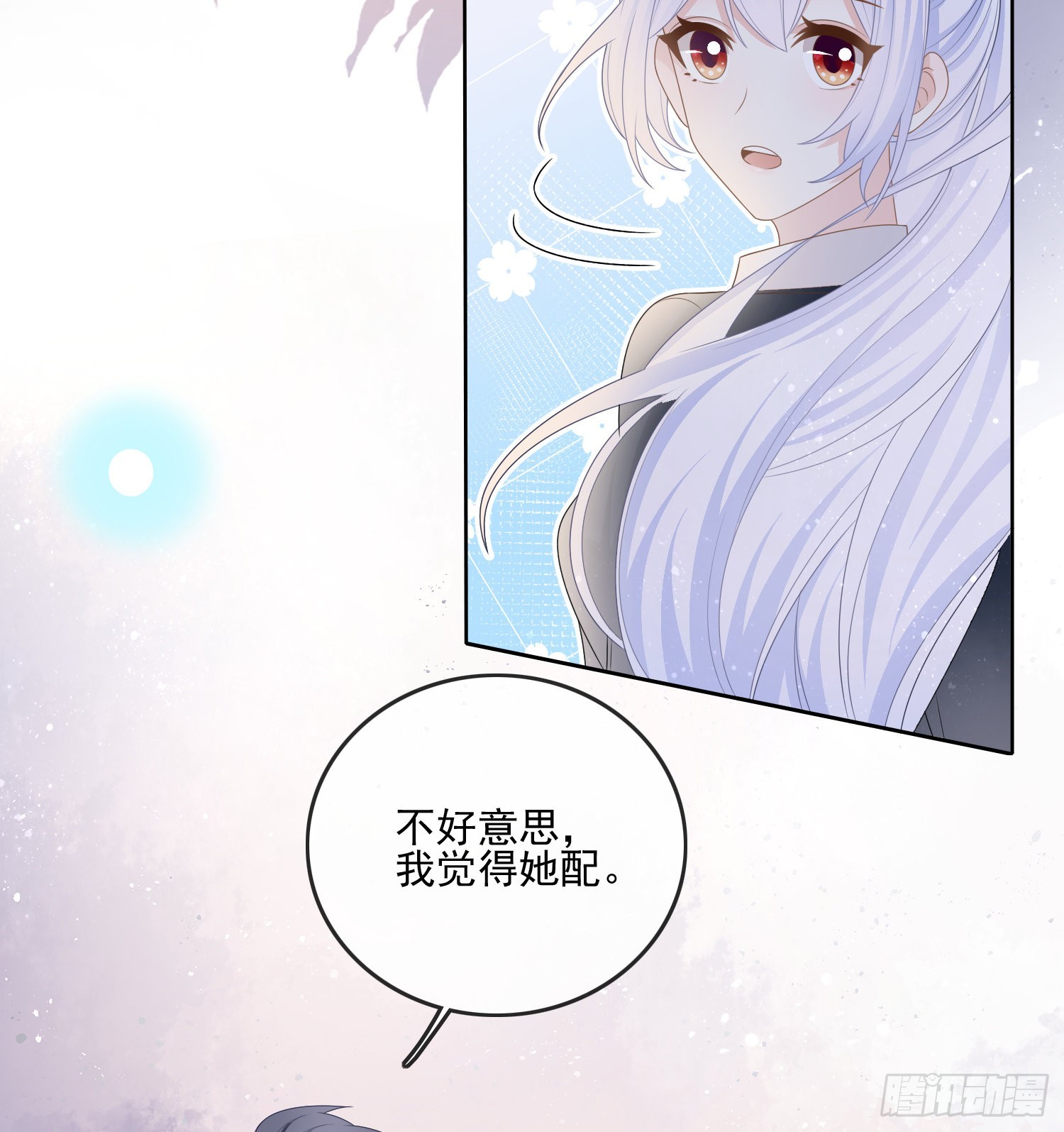 我觉得她配36