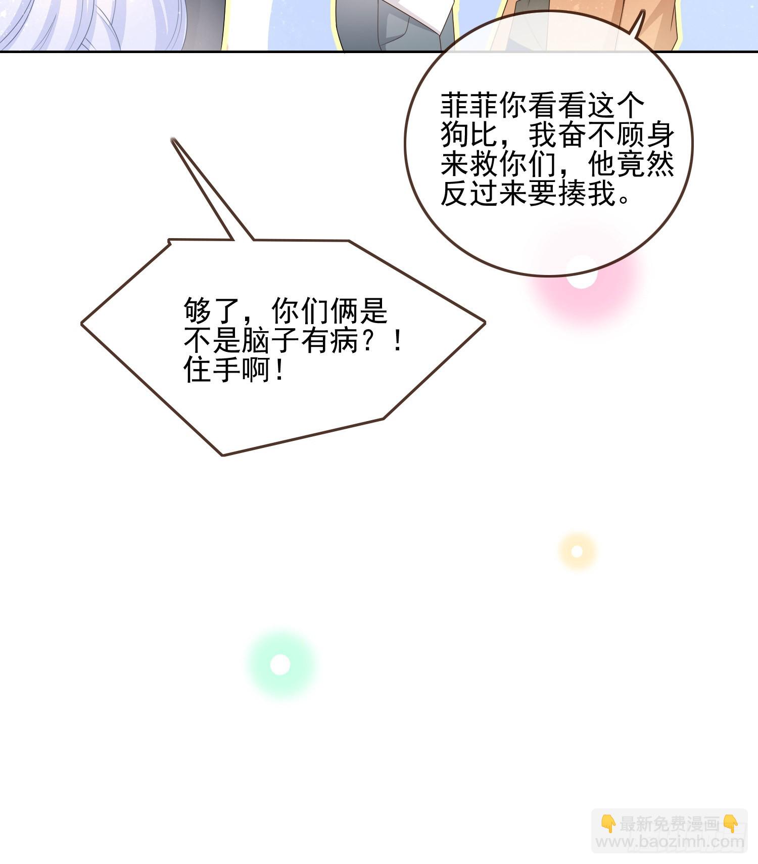 保护女孩子的勋章10