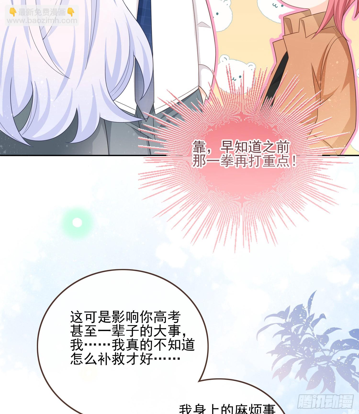 保护女孩子的勋章15