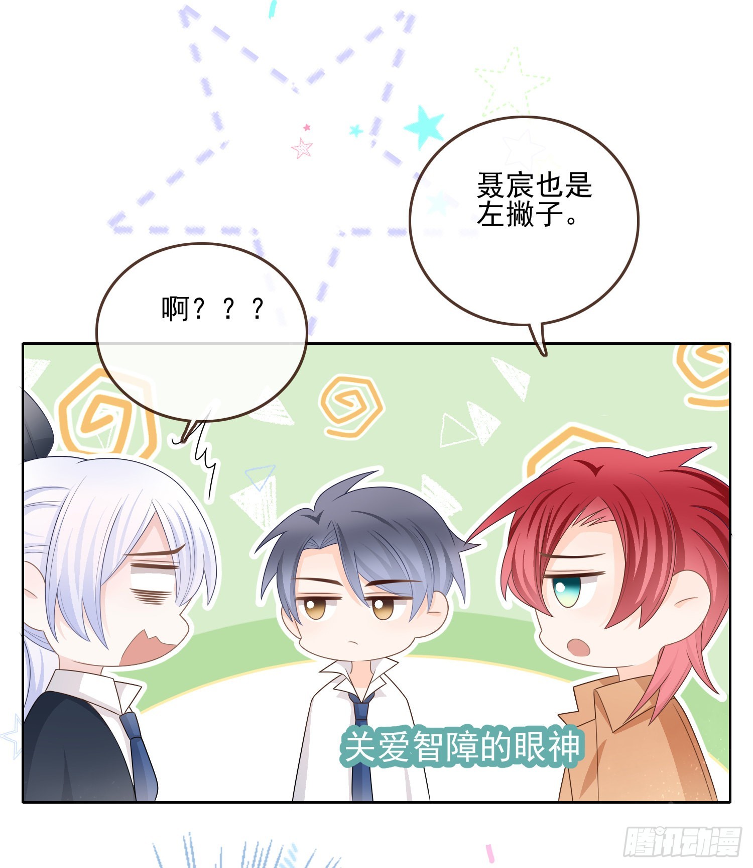 保护女孩子的勋章19
