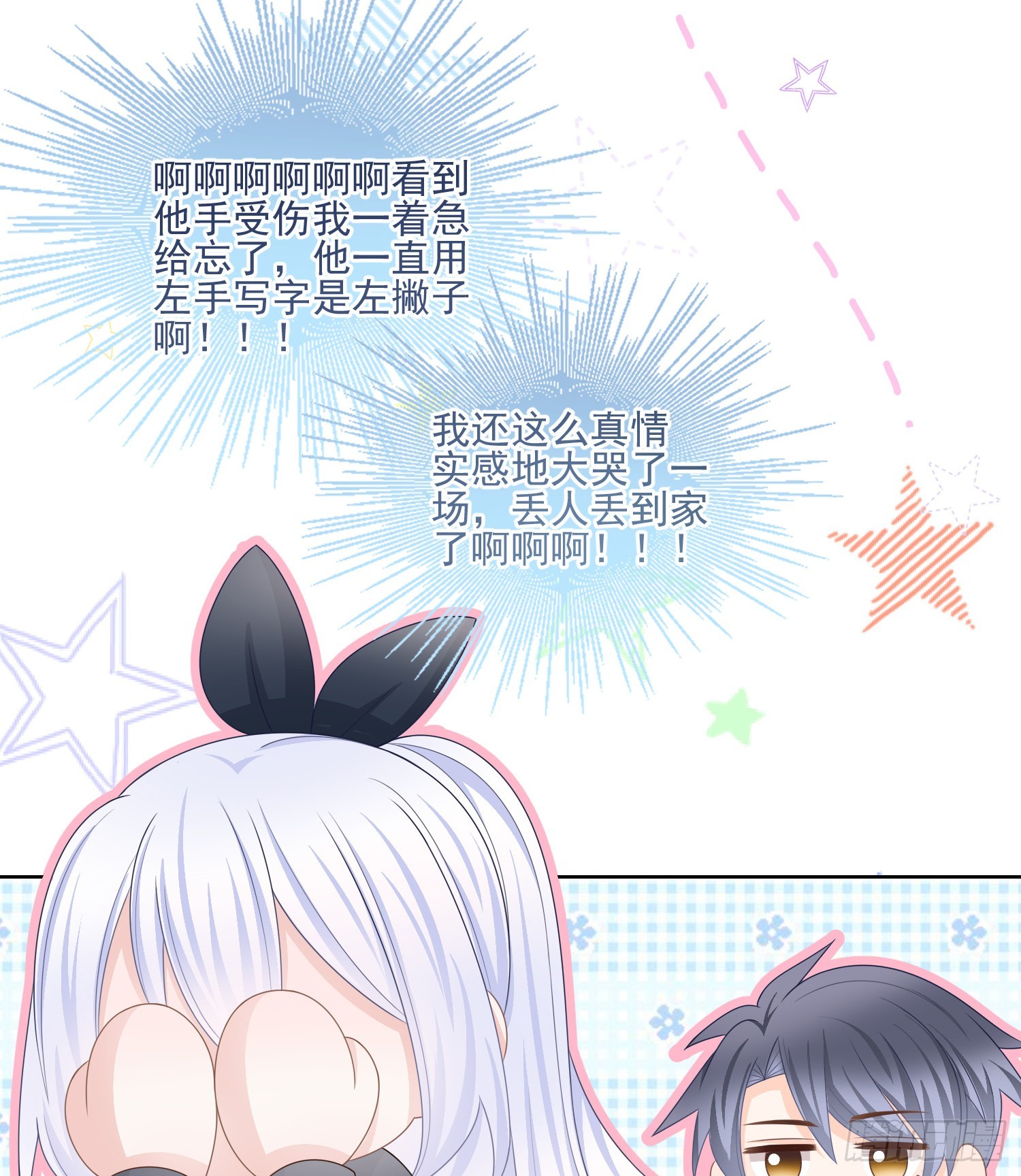 保护女孩子的勋章20
