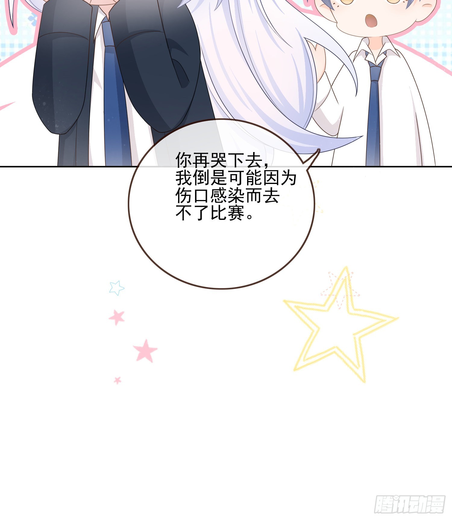 保护女孩子的勋章21