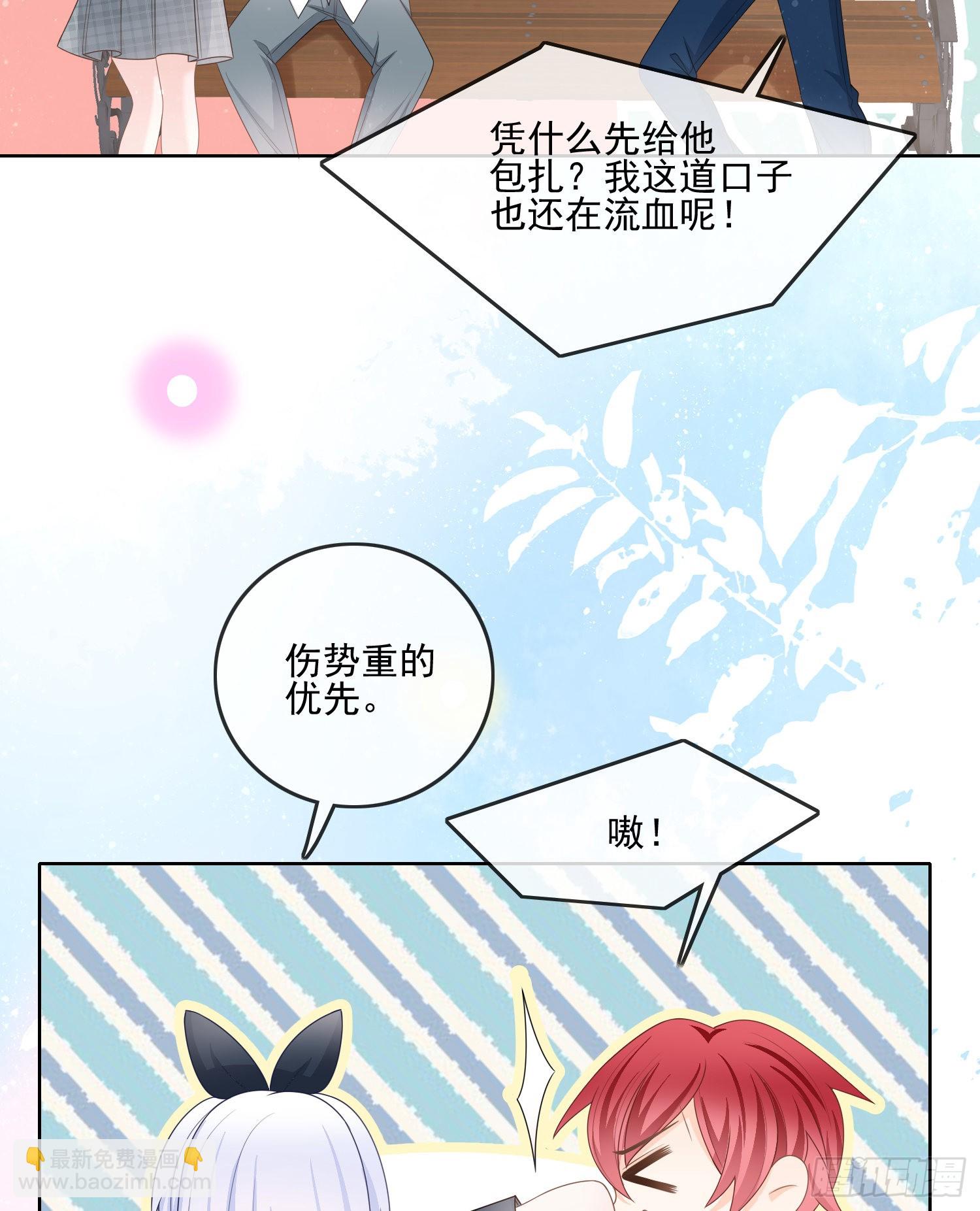 保护女孩子的勋章23