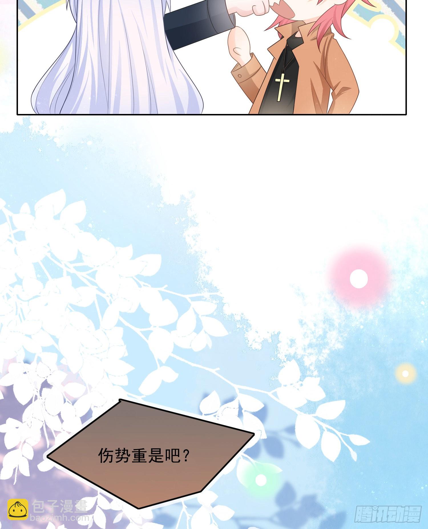 保护女孩子的勋章24
