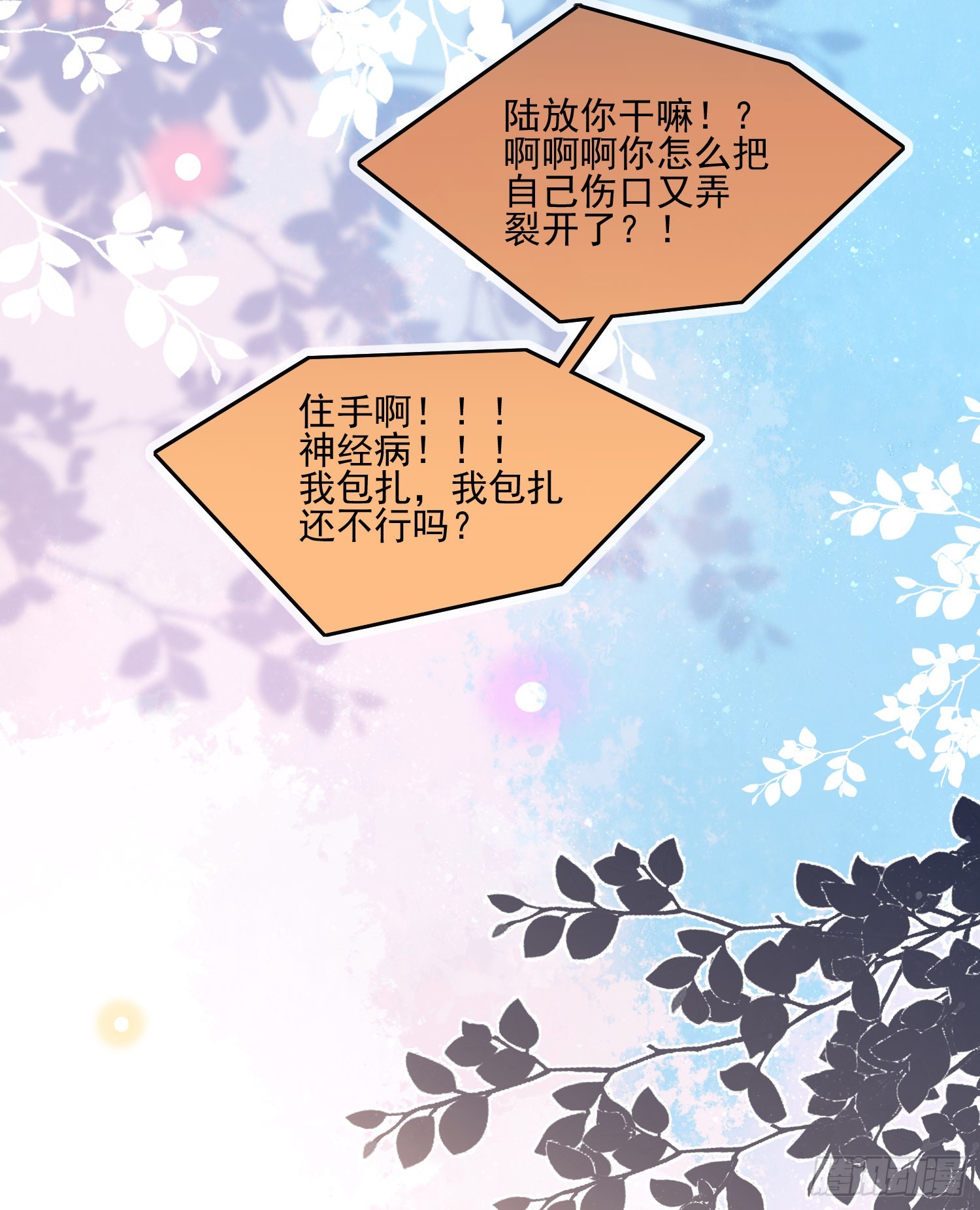 保护女孩子的勋章25