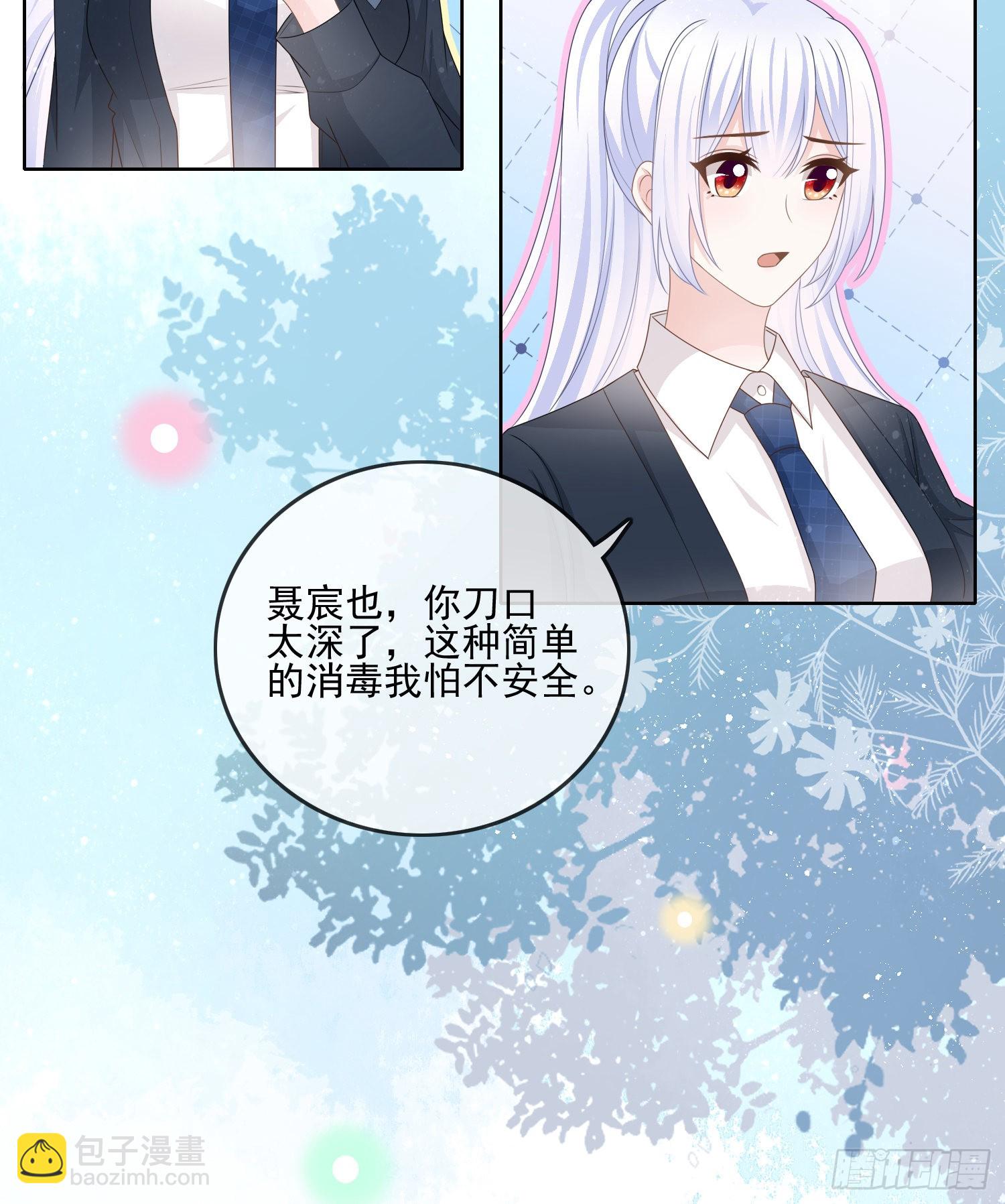保护女孩子的勋章32