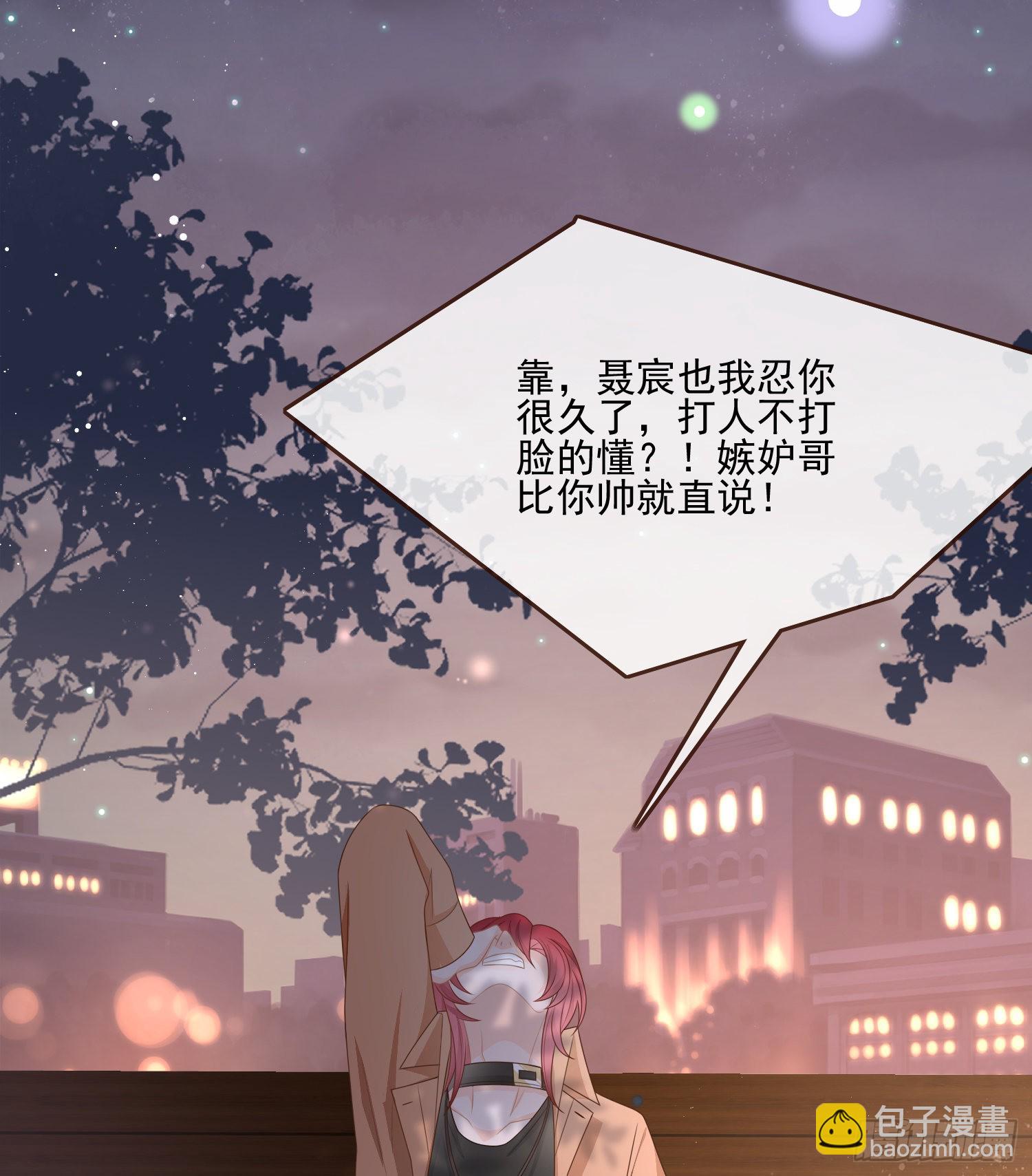 保护女孩子的勋章7