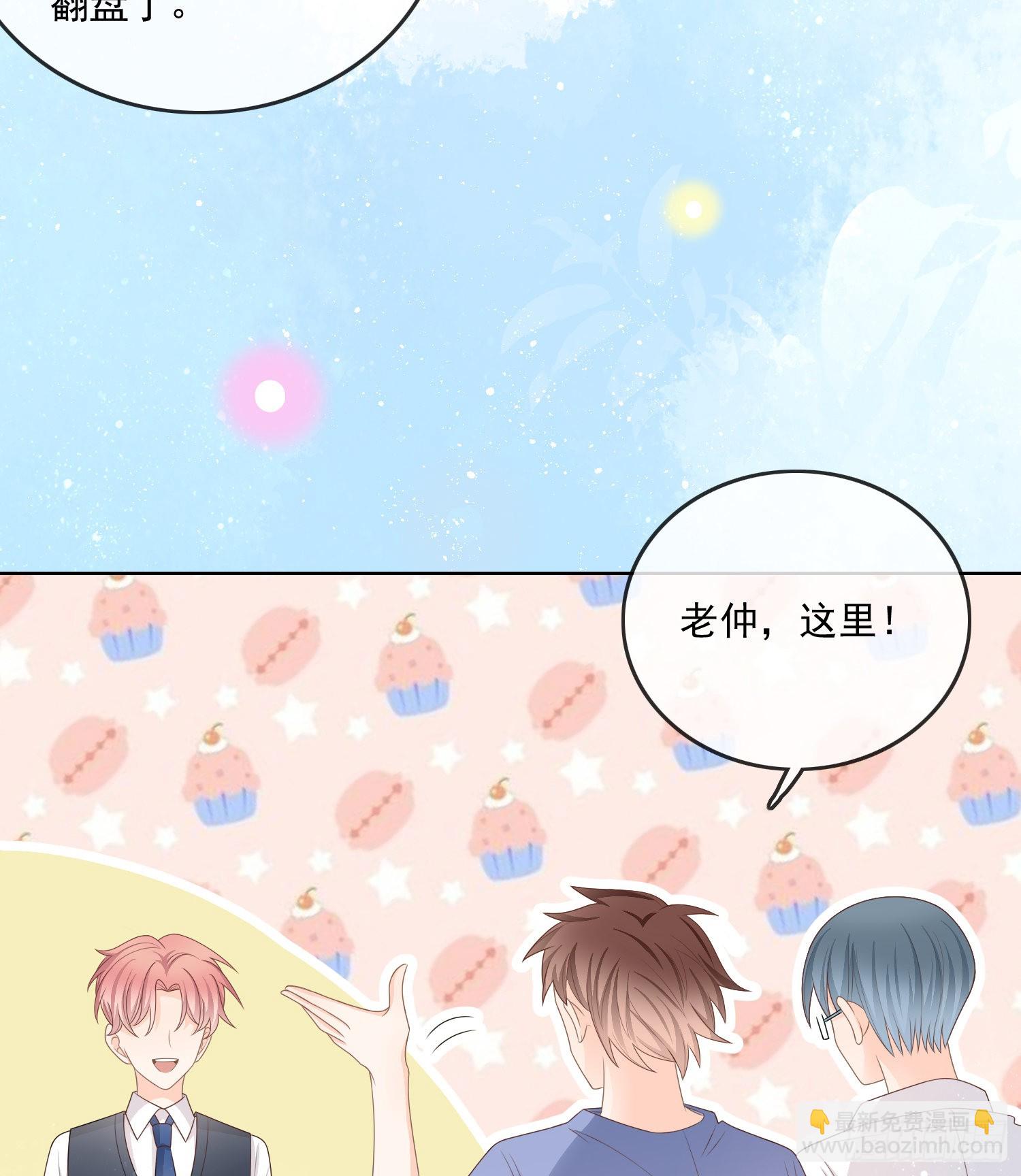 万年老二11