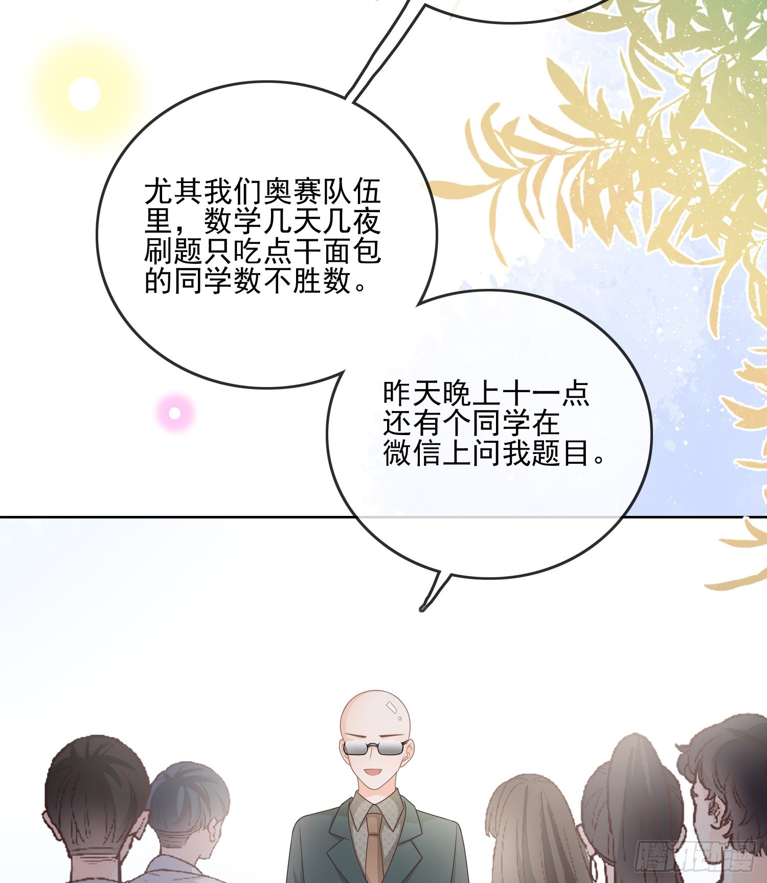 万年老二4