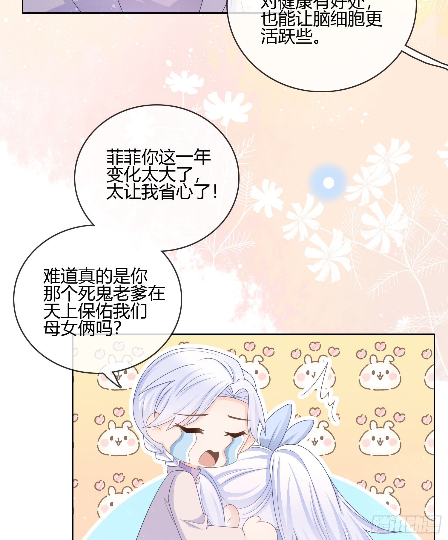 痛苦的源头38