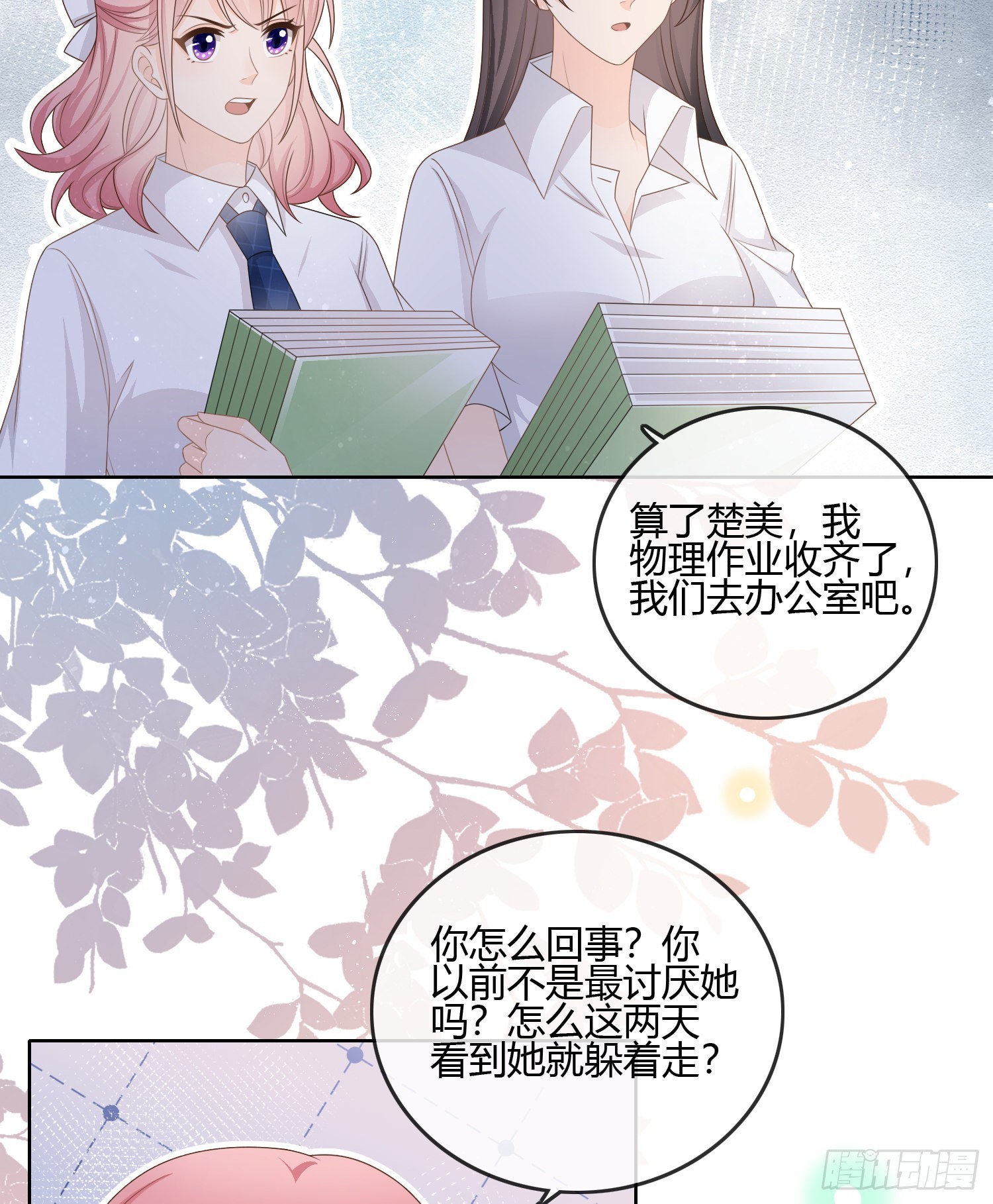 小人无节，弃本逐末14