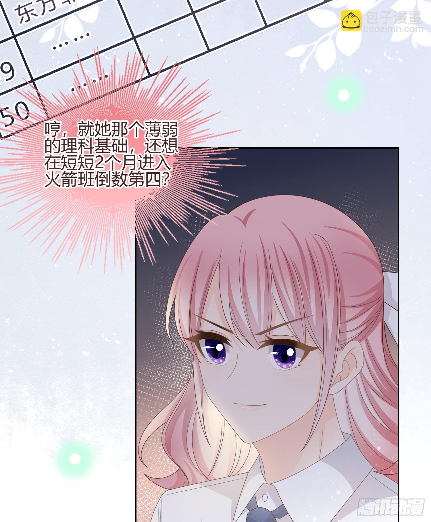 小人无节，弃本逐末20
