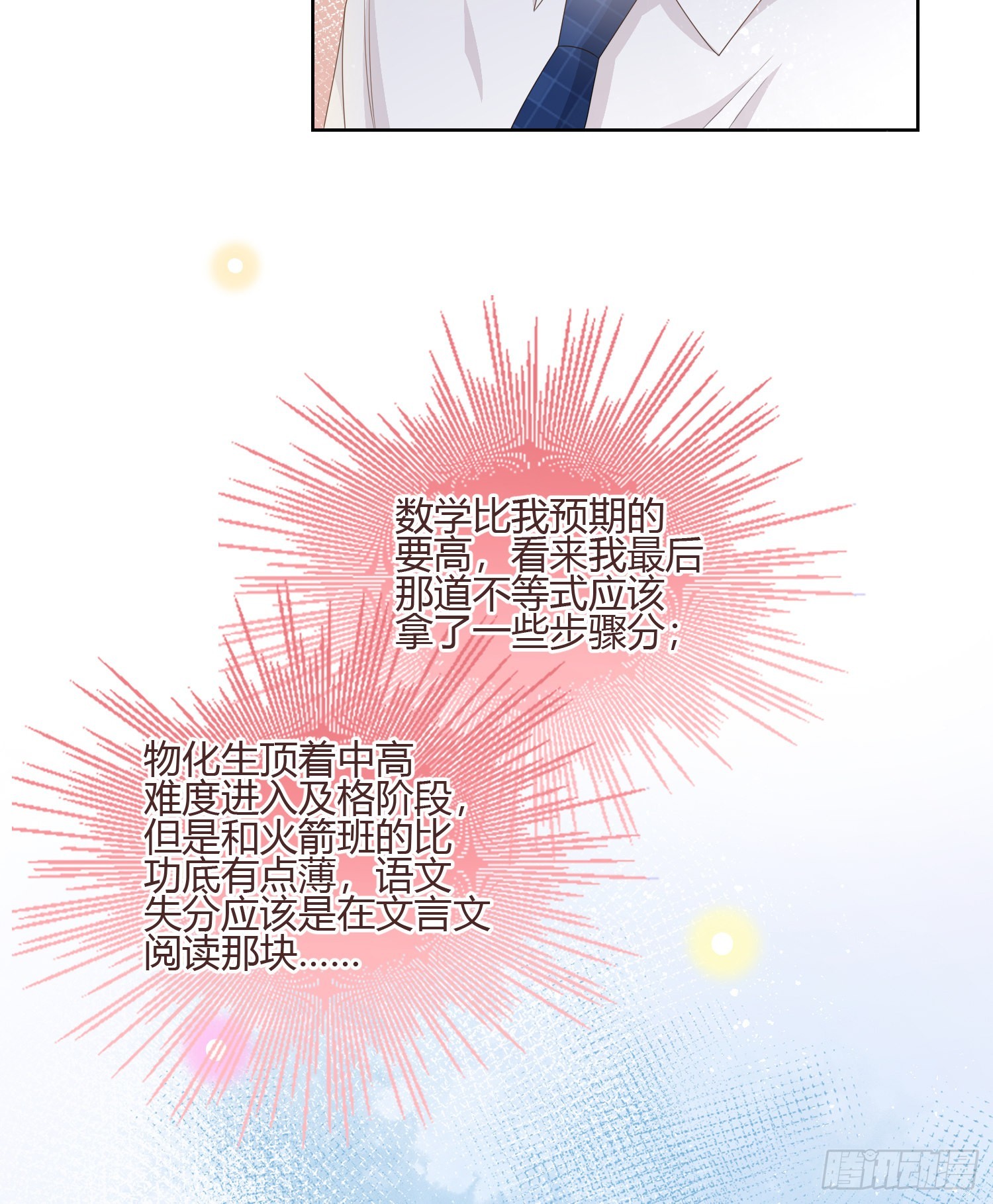 小人无节，弃本逐末21