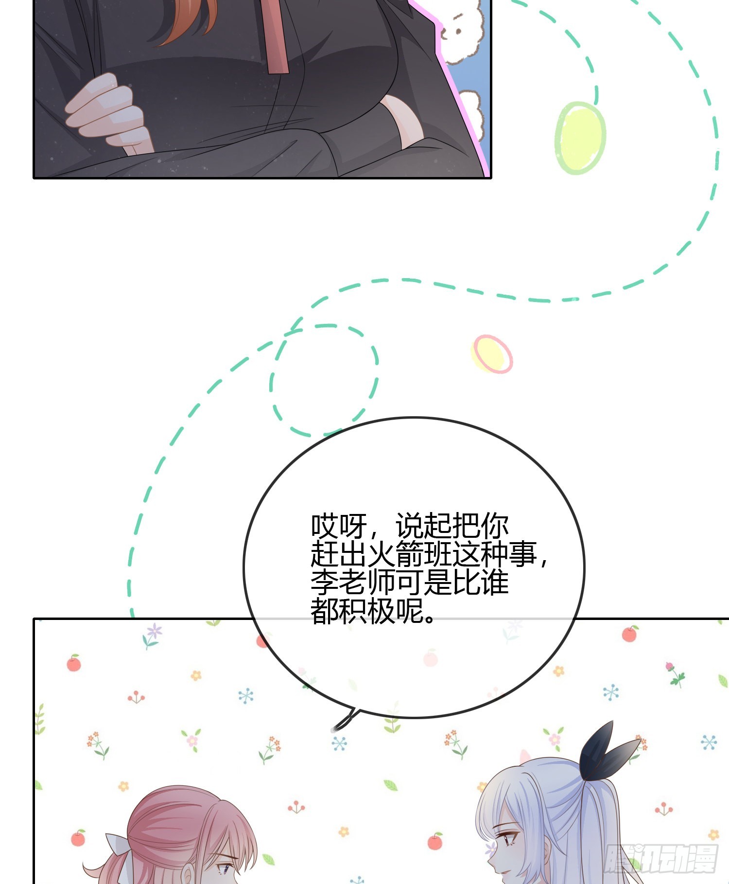 小人无节，弃本逐末27
