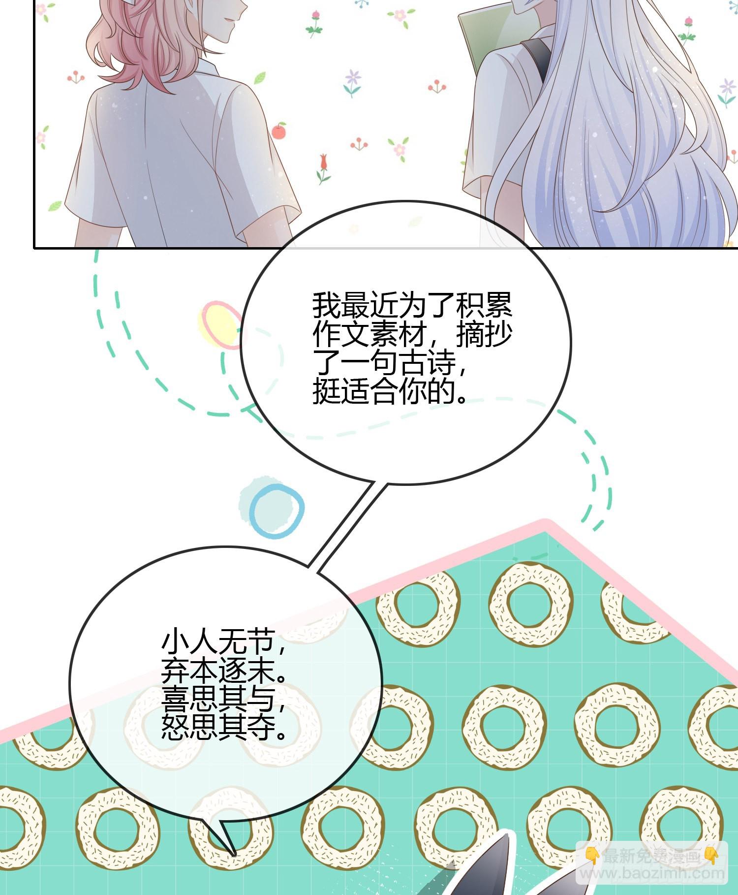 小人无节，弃本逐末28