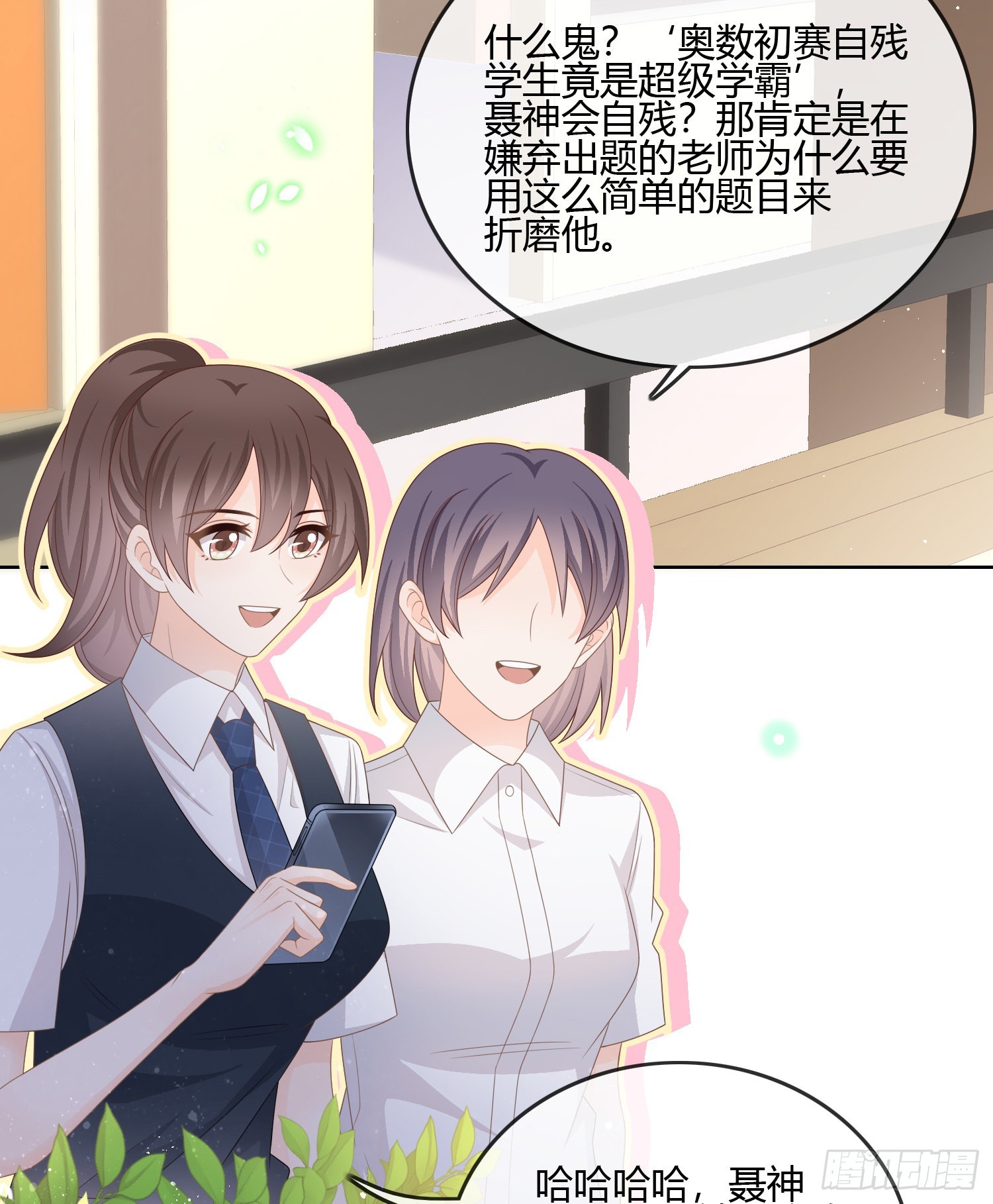 小人无节，弃本逐末3