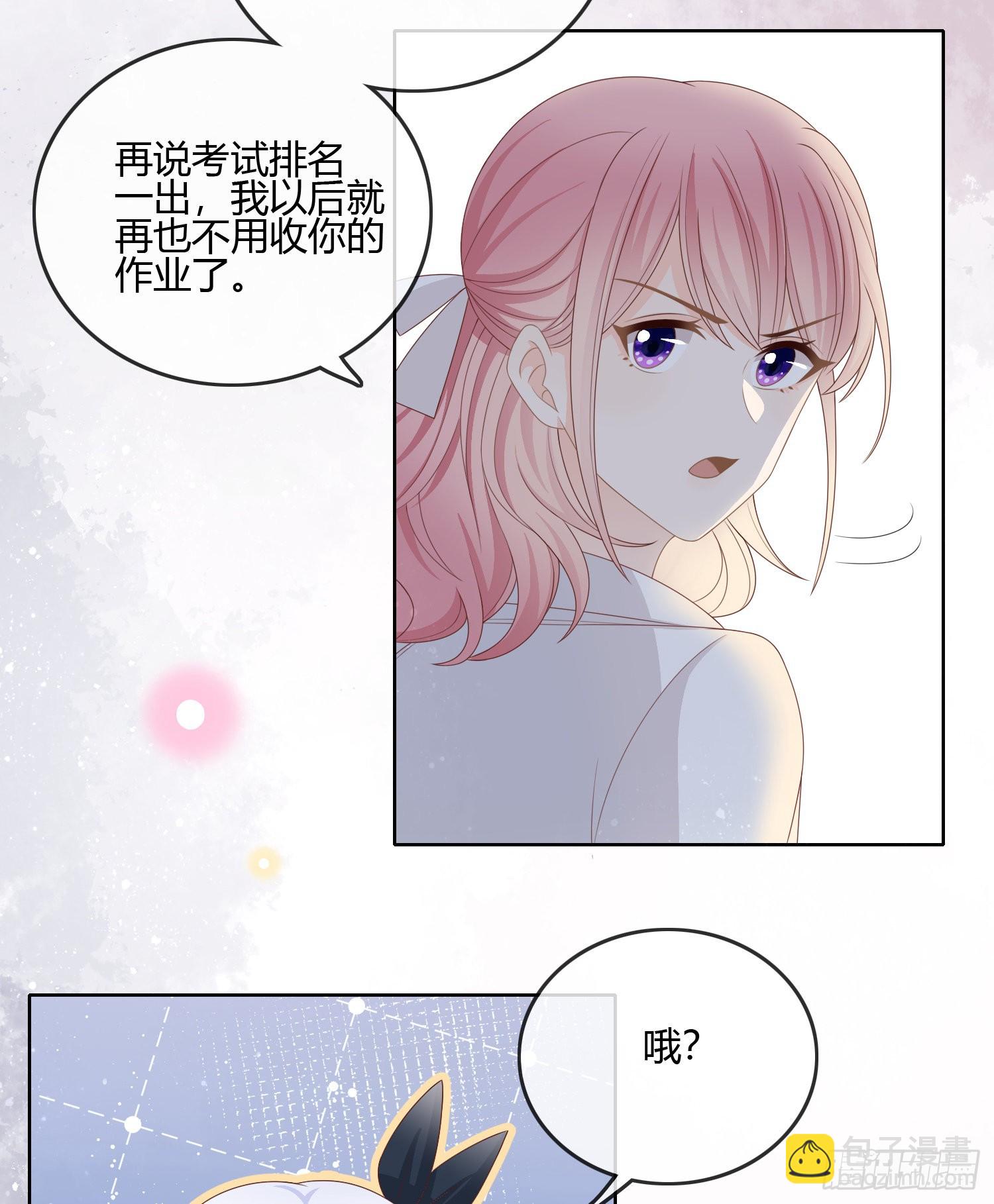 小人无节，弃本逐末9